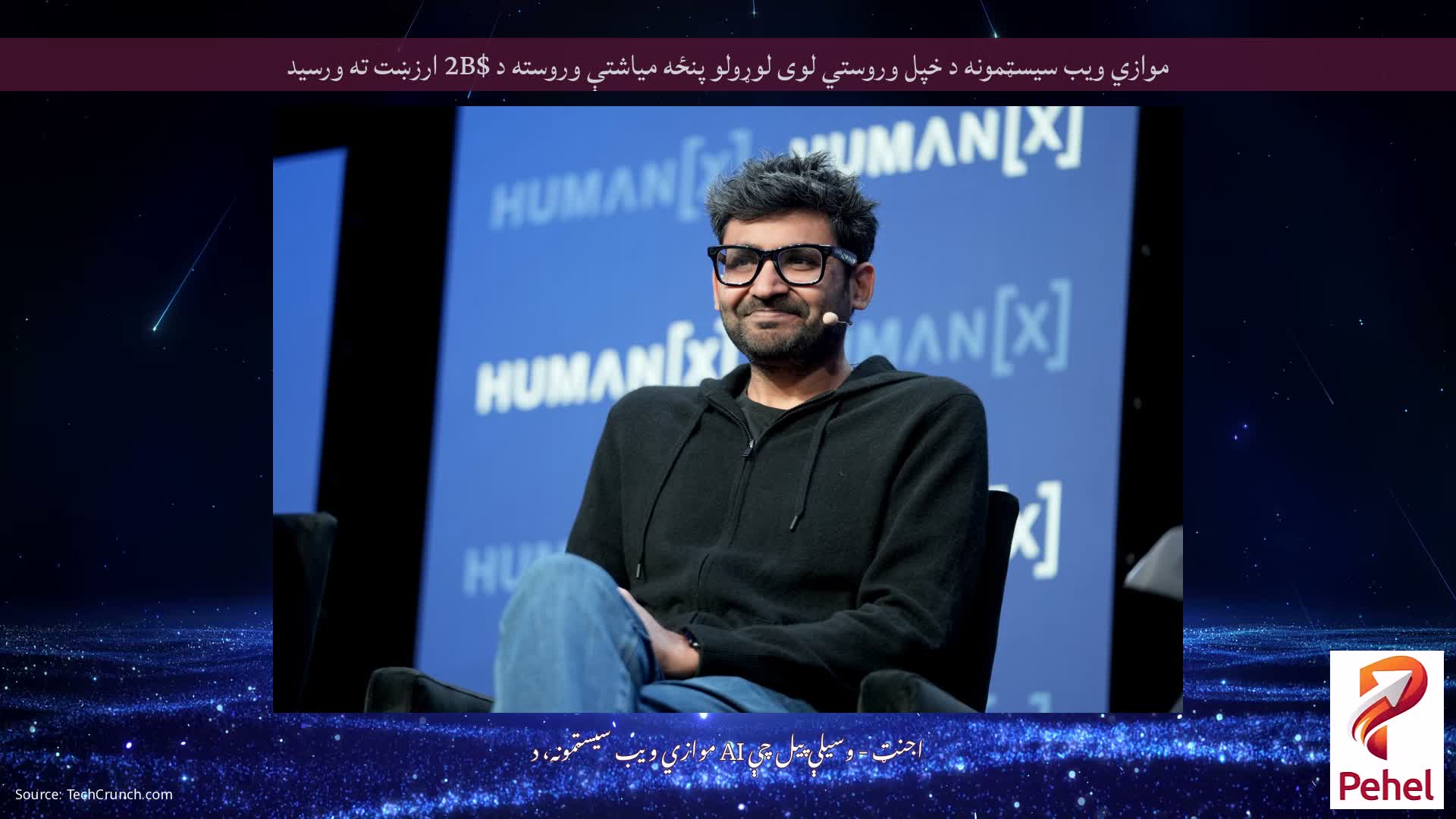 موازي ویب سیسټمونه د خپل وروستي لوی لوړولو پنځه میاشتې وروسته د $2B ارزښت ته ورسید