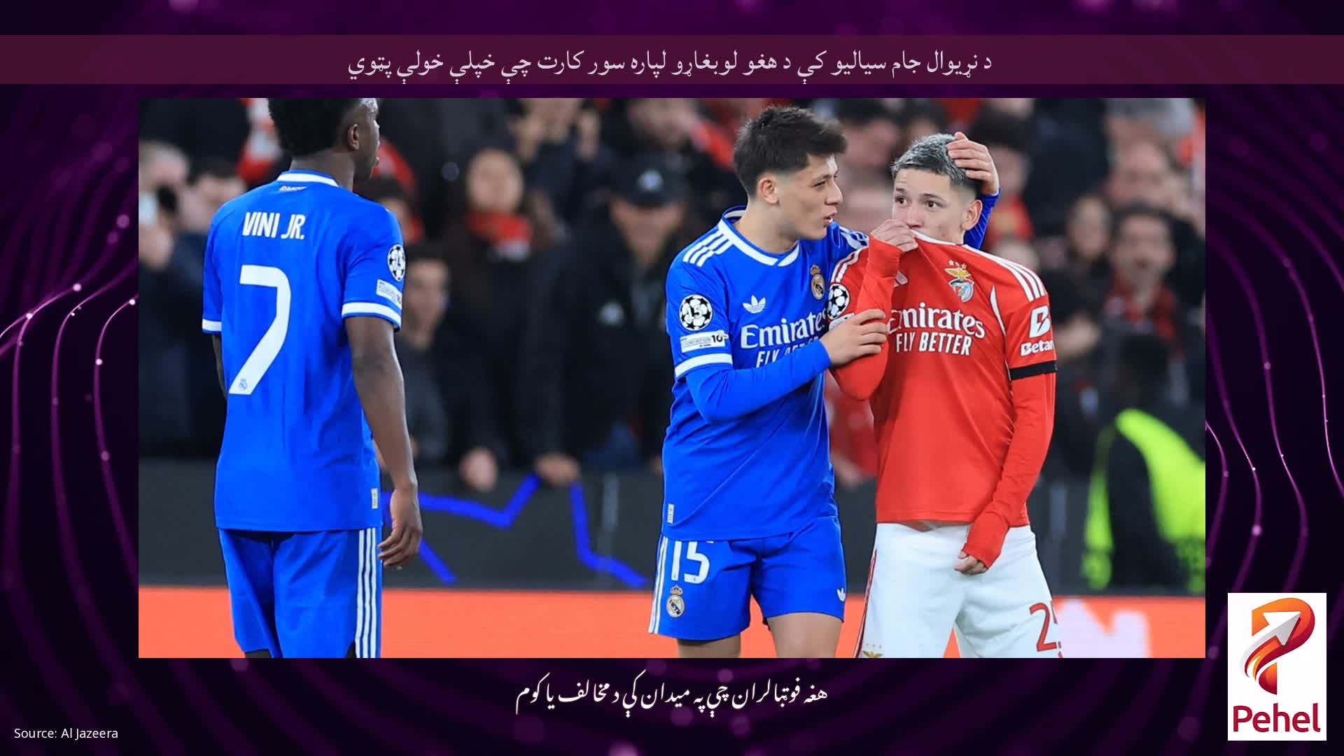 د نړیوال جام سیالیو کې د هغو لوبغاړو لپاره سور کارت چې خپلې خولې پټوي