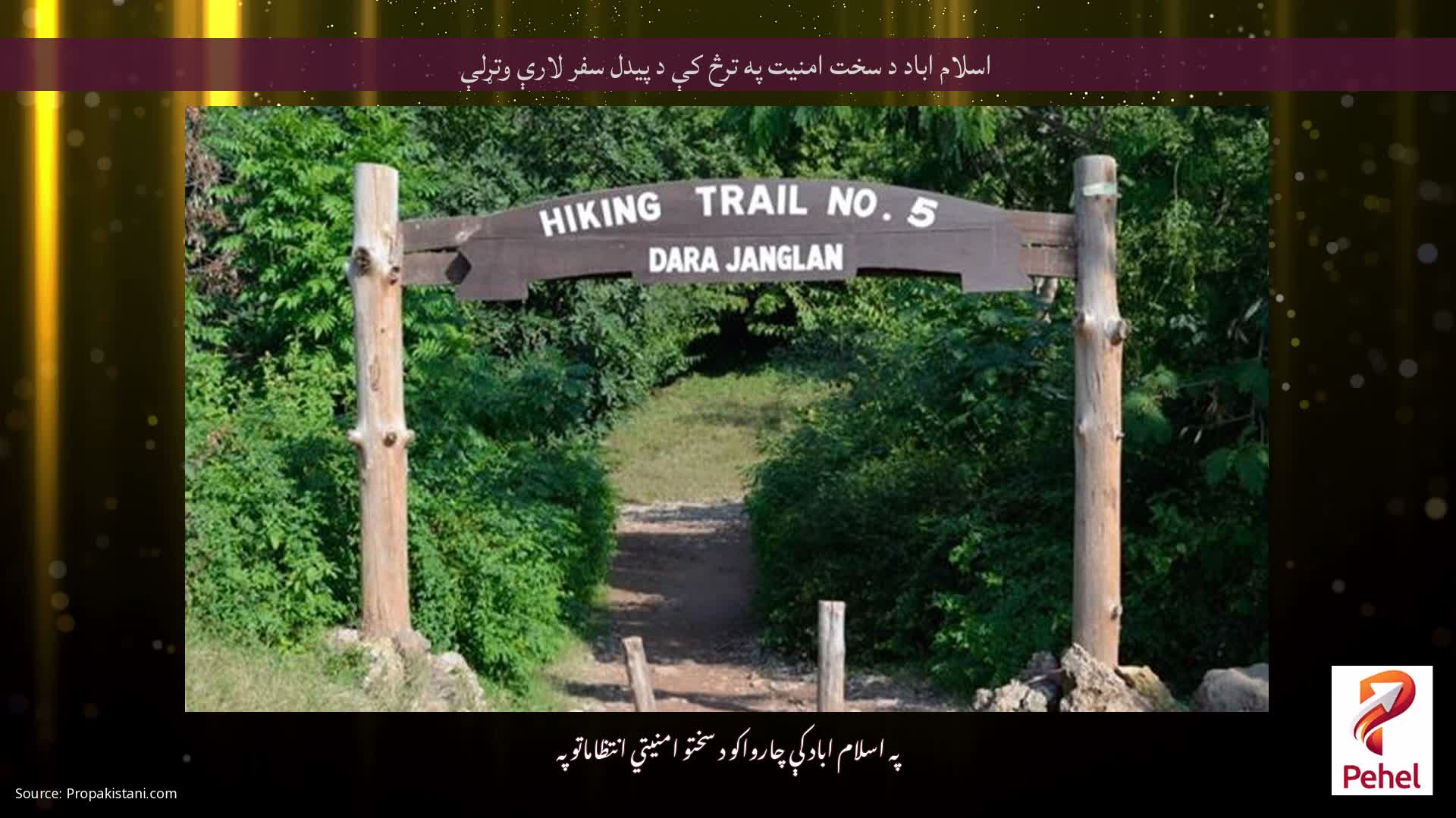 اسلام اباد د سخت امنیت په ترڅ کې د پیدل سفر لارې وتړلې