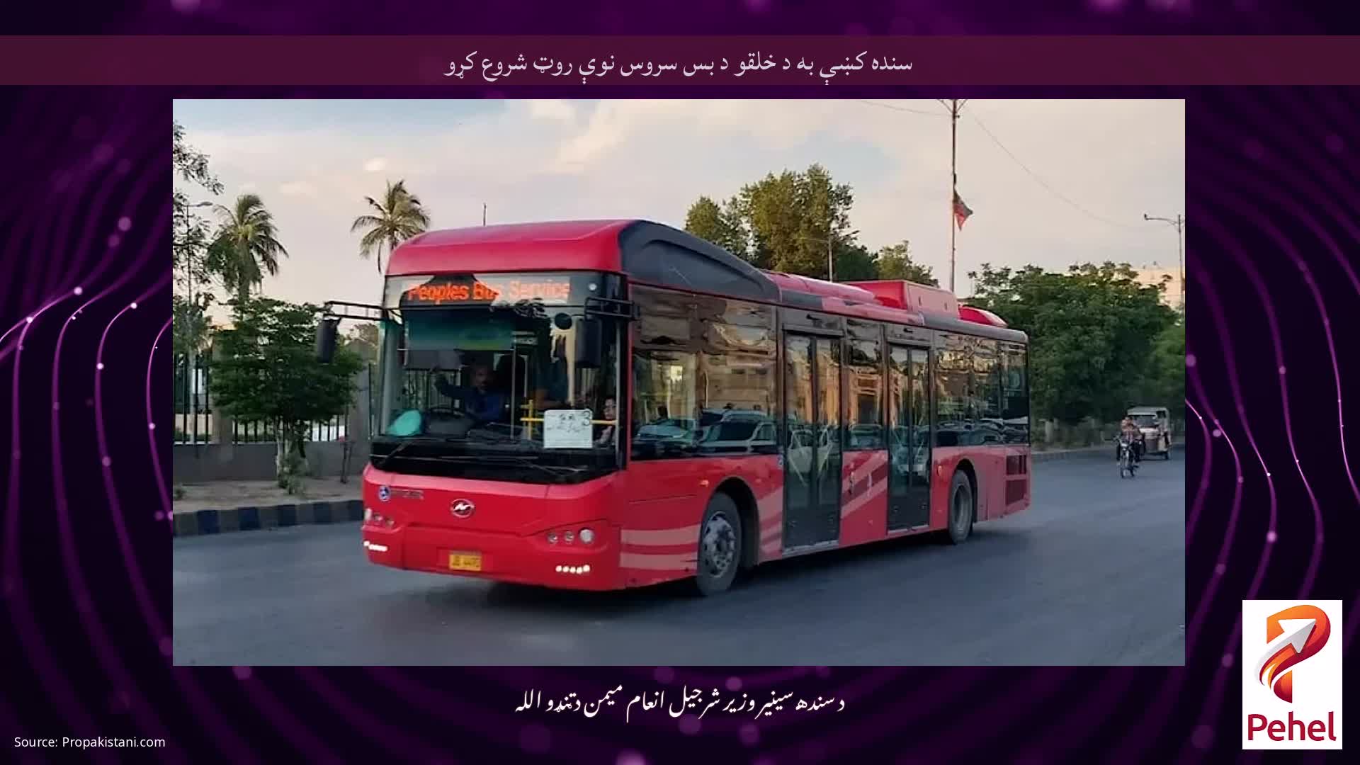 سنده کښې به د خلقو د بس سروس نوې روټ شروع کړو
