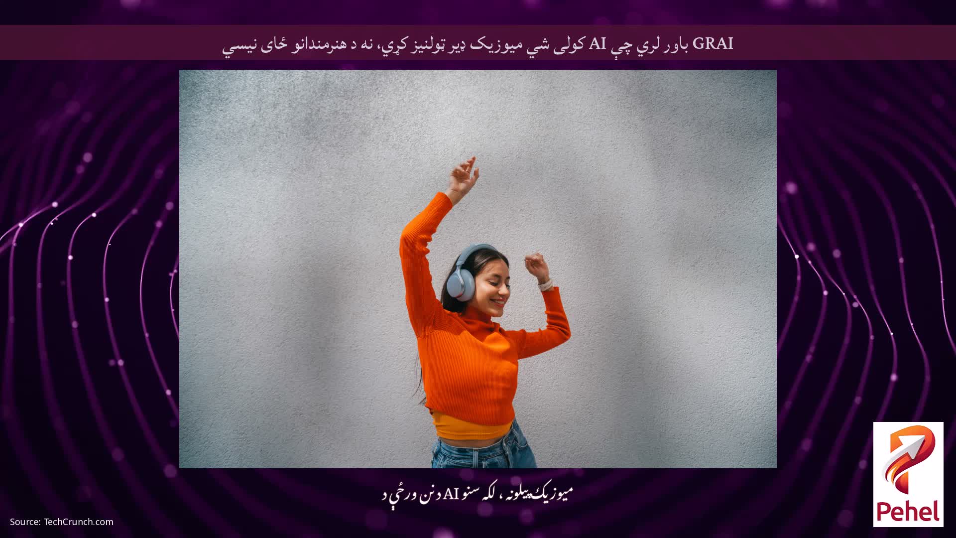 GRAI باور لري چې AI کولی شي میوزیک ډیر ټولنیز کړي، نه د هنرمندانو ځای نیسي