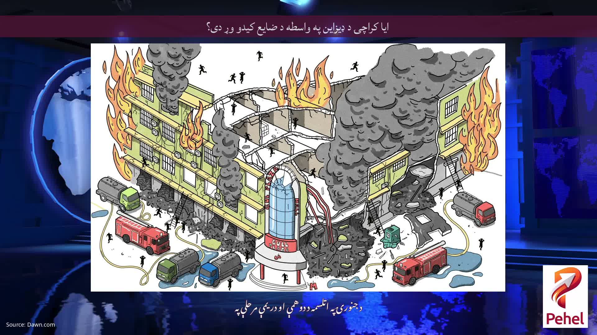 ایا کراچۍ د ډیزاین په واسطه د ضایع کیدو وړ دی؟