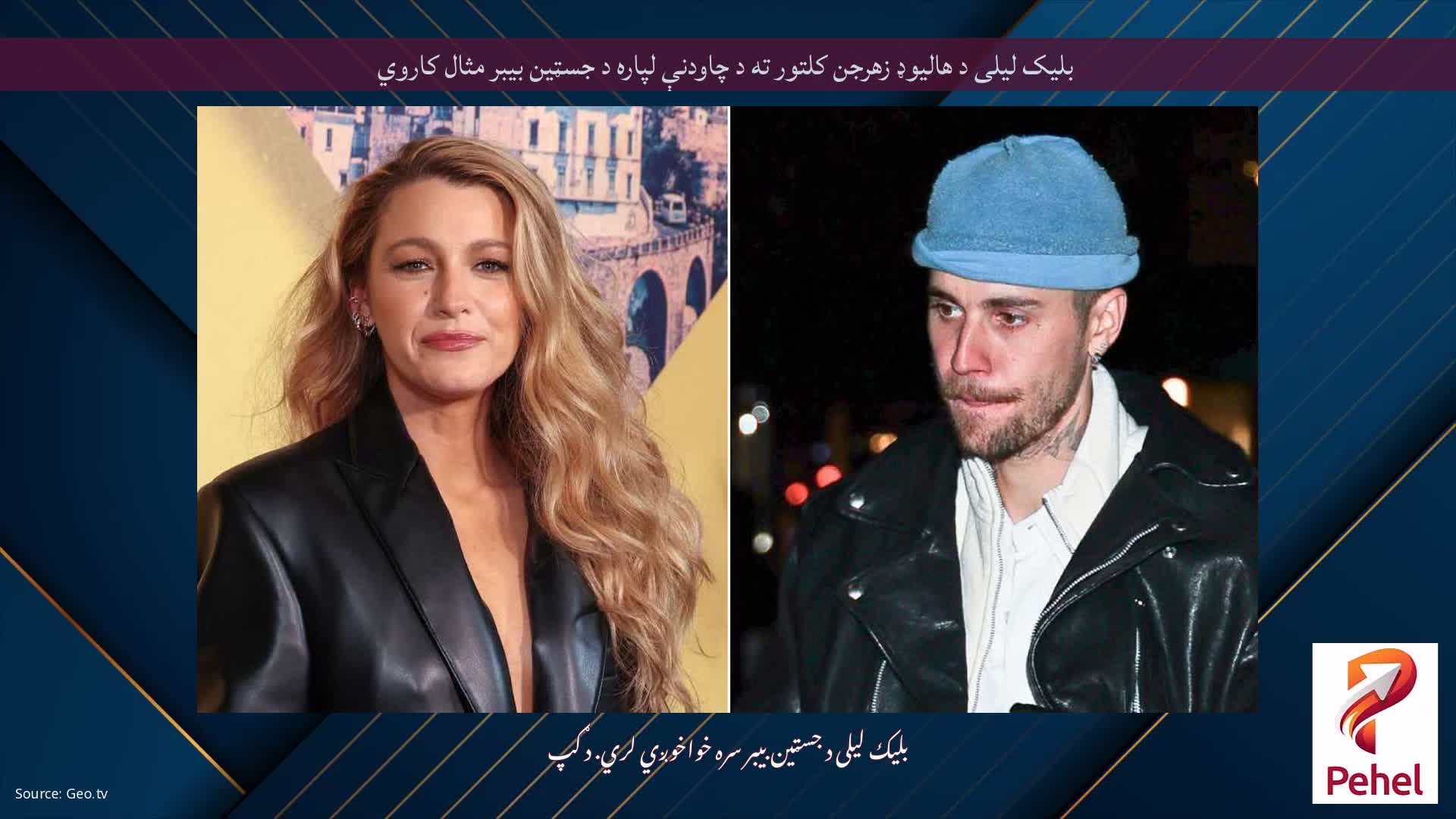 بلیک لیلی د هالیوډ زهرجن کلتور ته د چاودنې لپاره د جسټین بیبر مثال کاروي