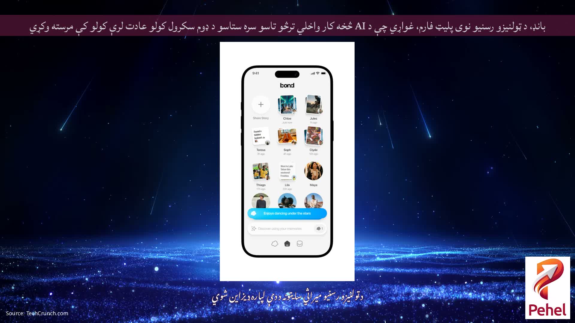 بانډ، د ټولنیزو رسنیو نوی پلیټ فارم، غواړي چې د AI څخه کار واخلي ترڅو تاسو سره ستاسو د ډوم سکرول کولو عادت لرې کولو کې مرسته وکړي