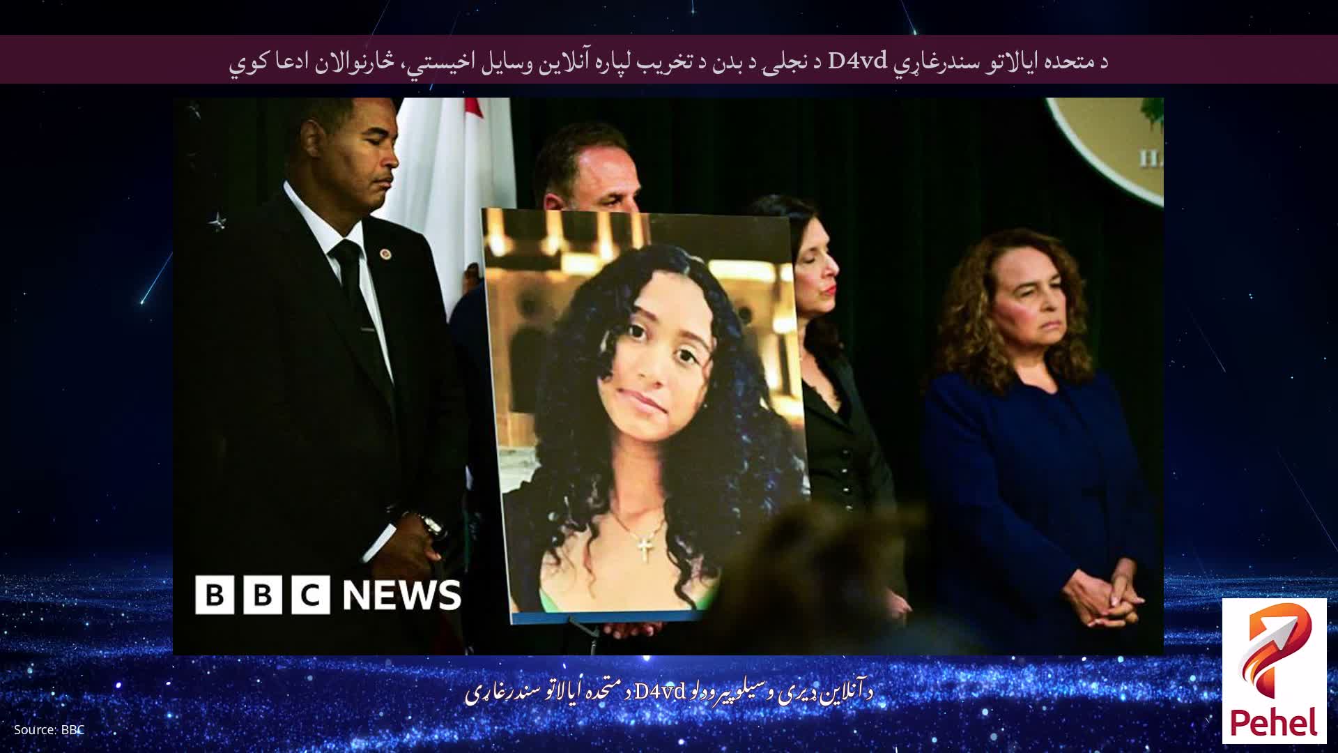 د متحده ایالاتو سندرغاړي D4vd د نجلۍ د بدن د تخریب لپاره آنلاین وسایل اخیستي، څارنوالان ادعا کوي