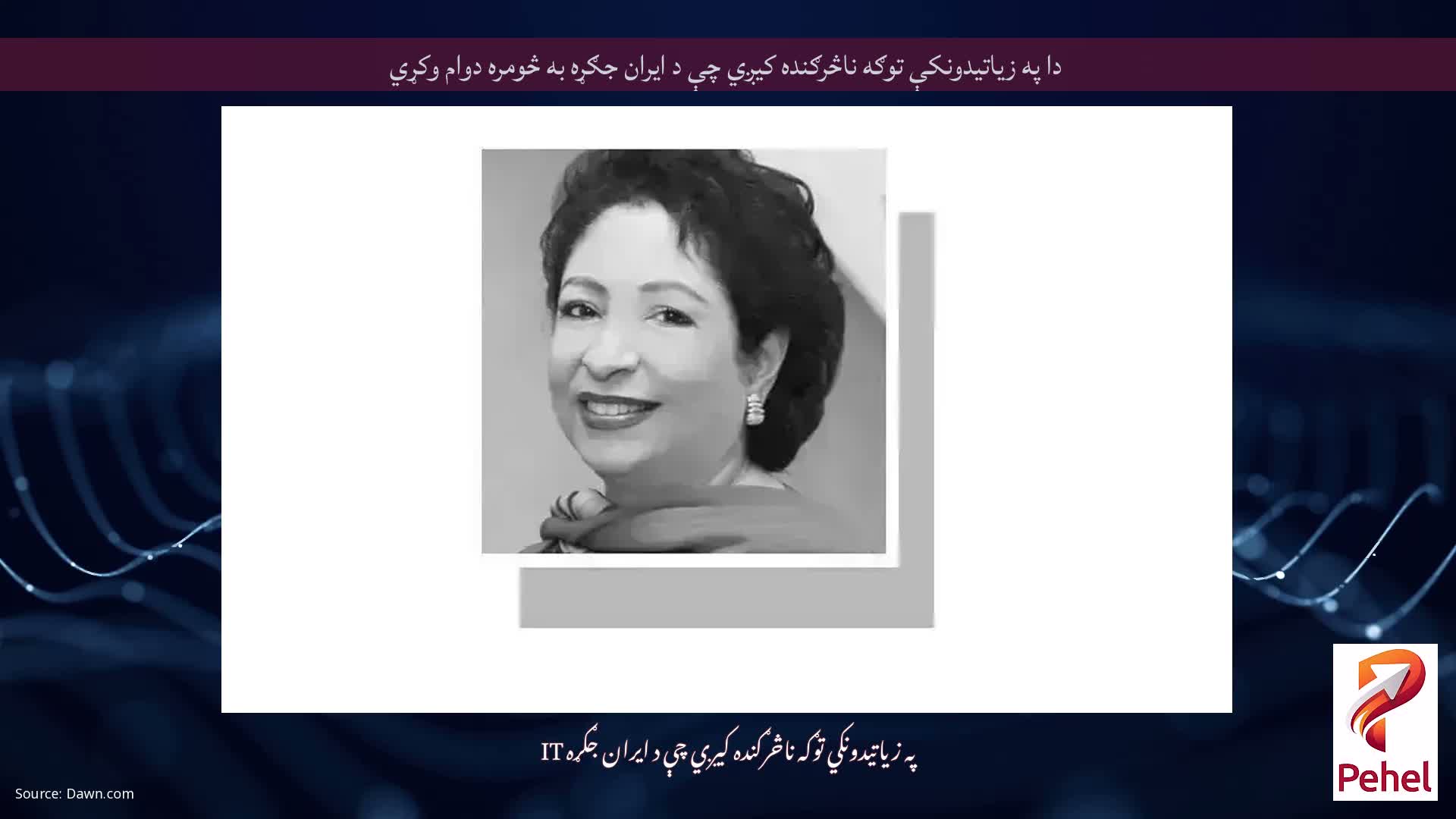 دا په زیاتیدونکې توګه ناڅرګنده کیږي چې د ایران جګړه به څومره دوام وکړي