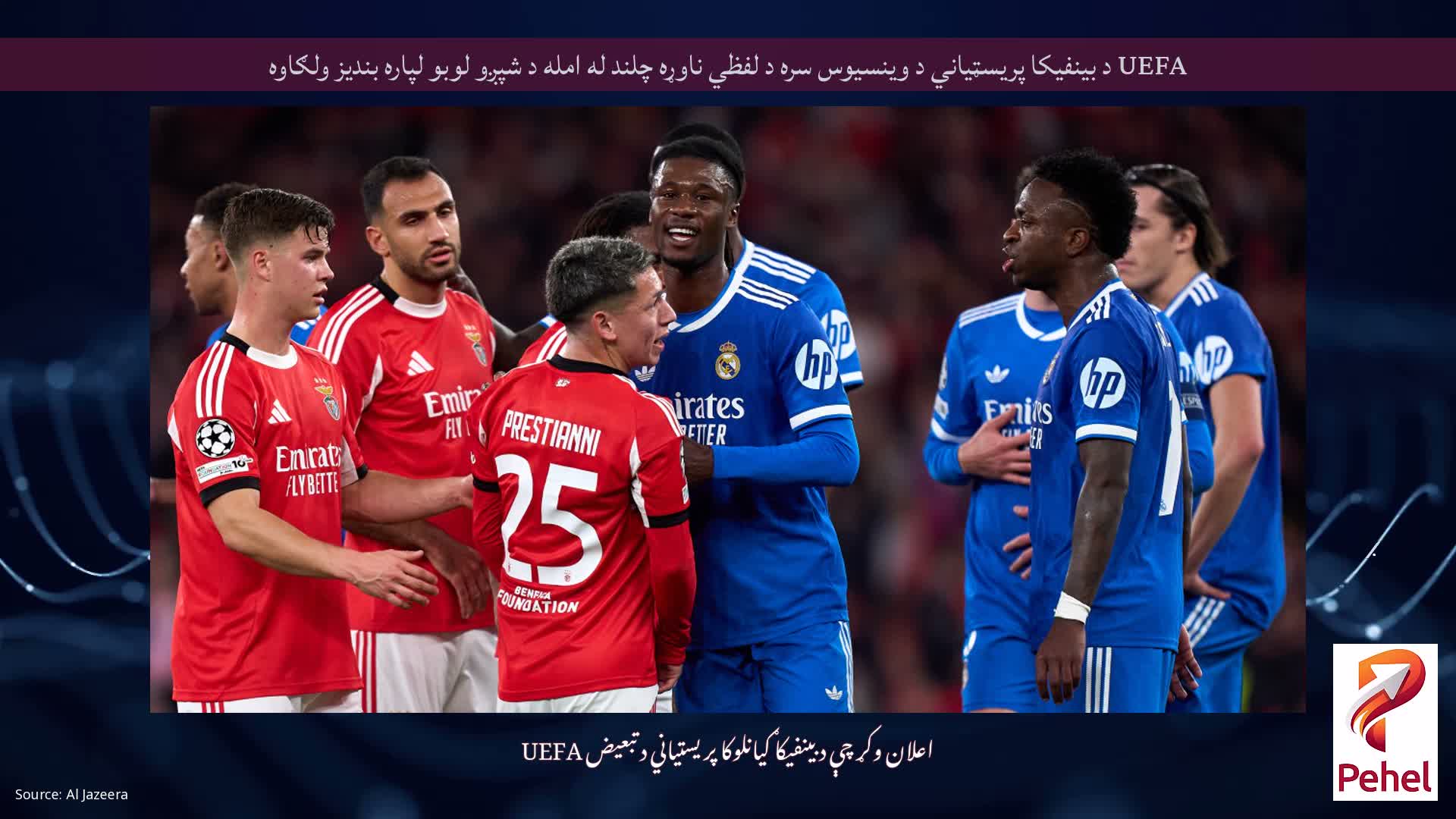 UEFA د بینفیکا پریسټیاني د وینسیوس سره د لفظي ناوړه چلند له امله د شپږو لوبو لپاره بندیز ولګاوه