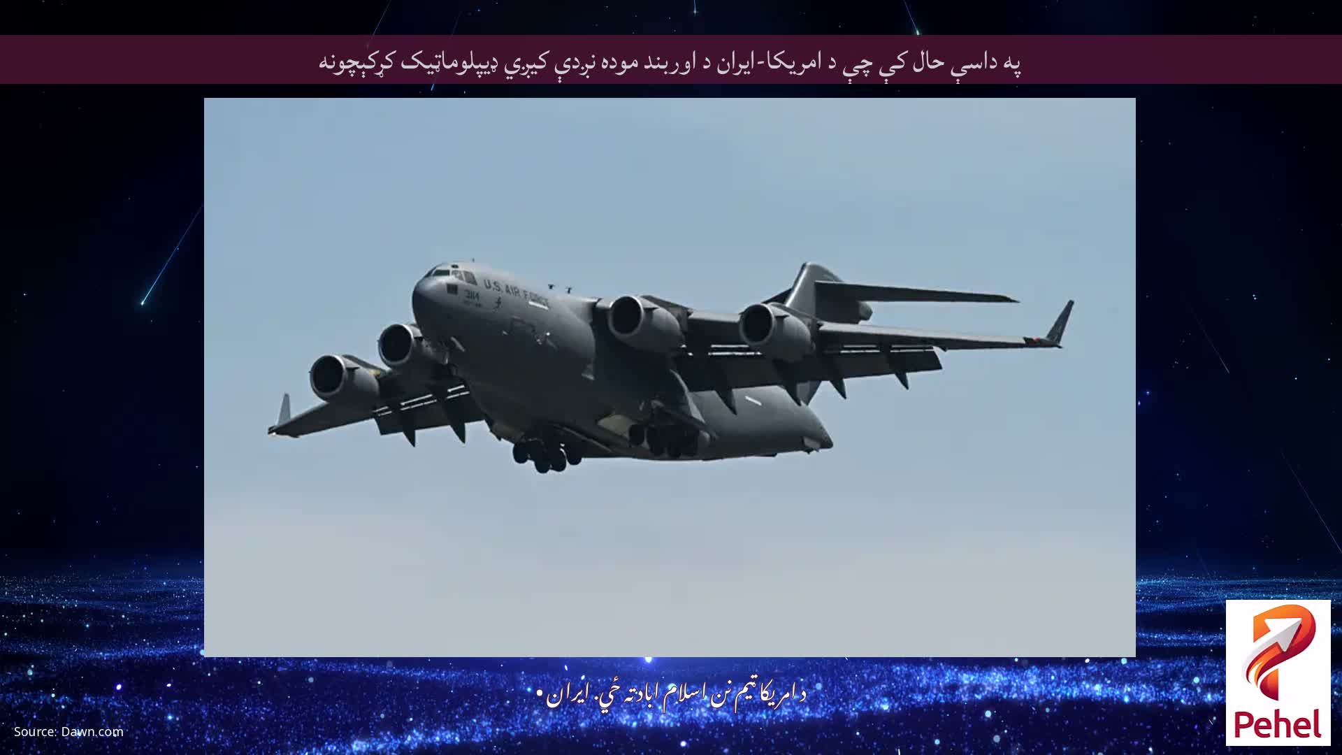 په داسې حال کې چې د امریکا-ایران د اوربند موده نږدې کیږي ډیپلوماټیک کړکېچونه