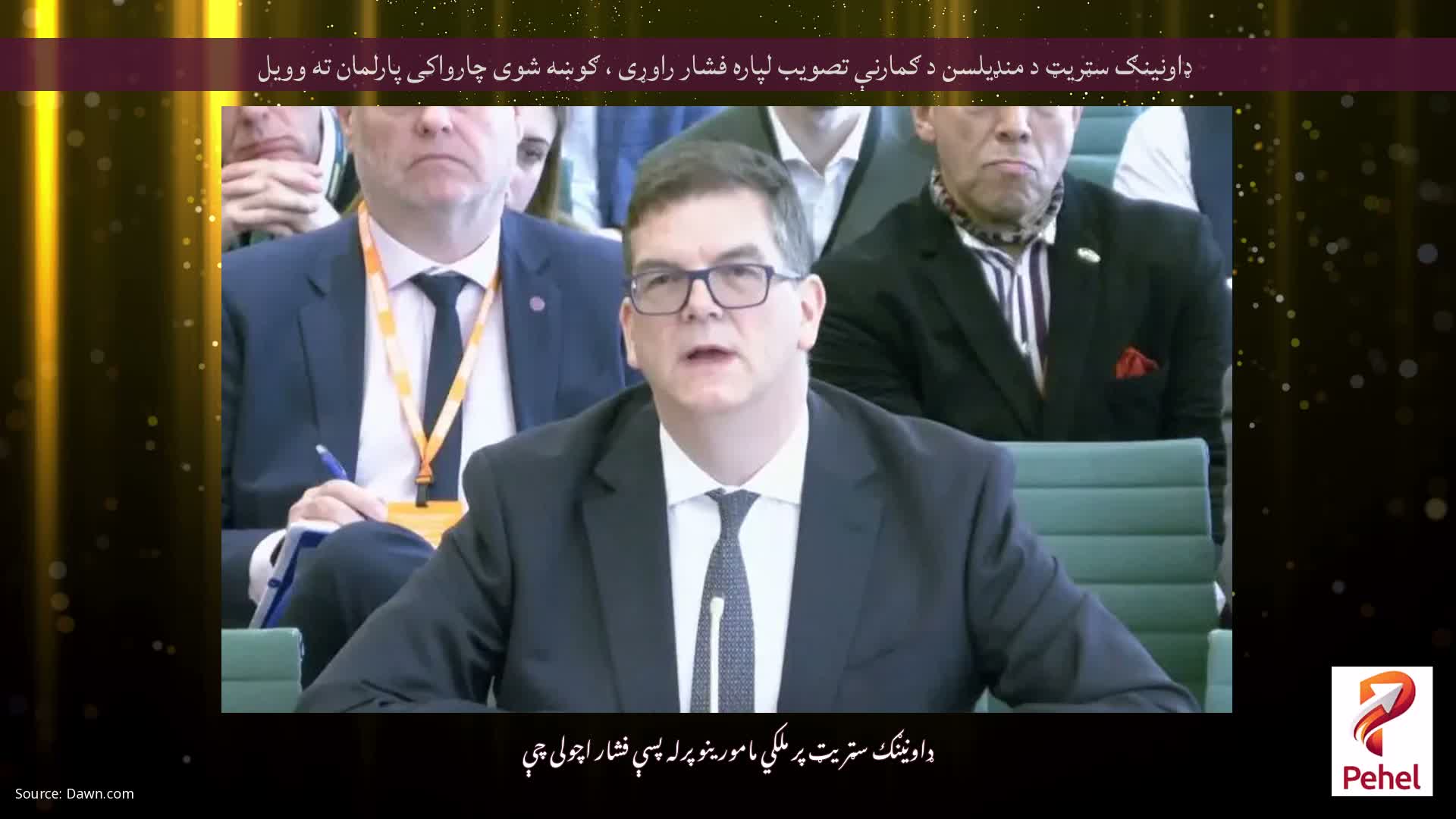 ډاونینګ سټریټ د منډیلسن د ګمارنې تصویب لپاره فشار راوړی ، ګوښه شوی چارواکی پارلمان ته وویل