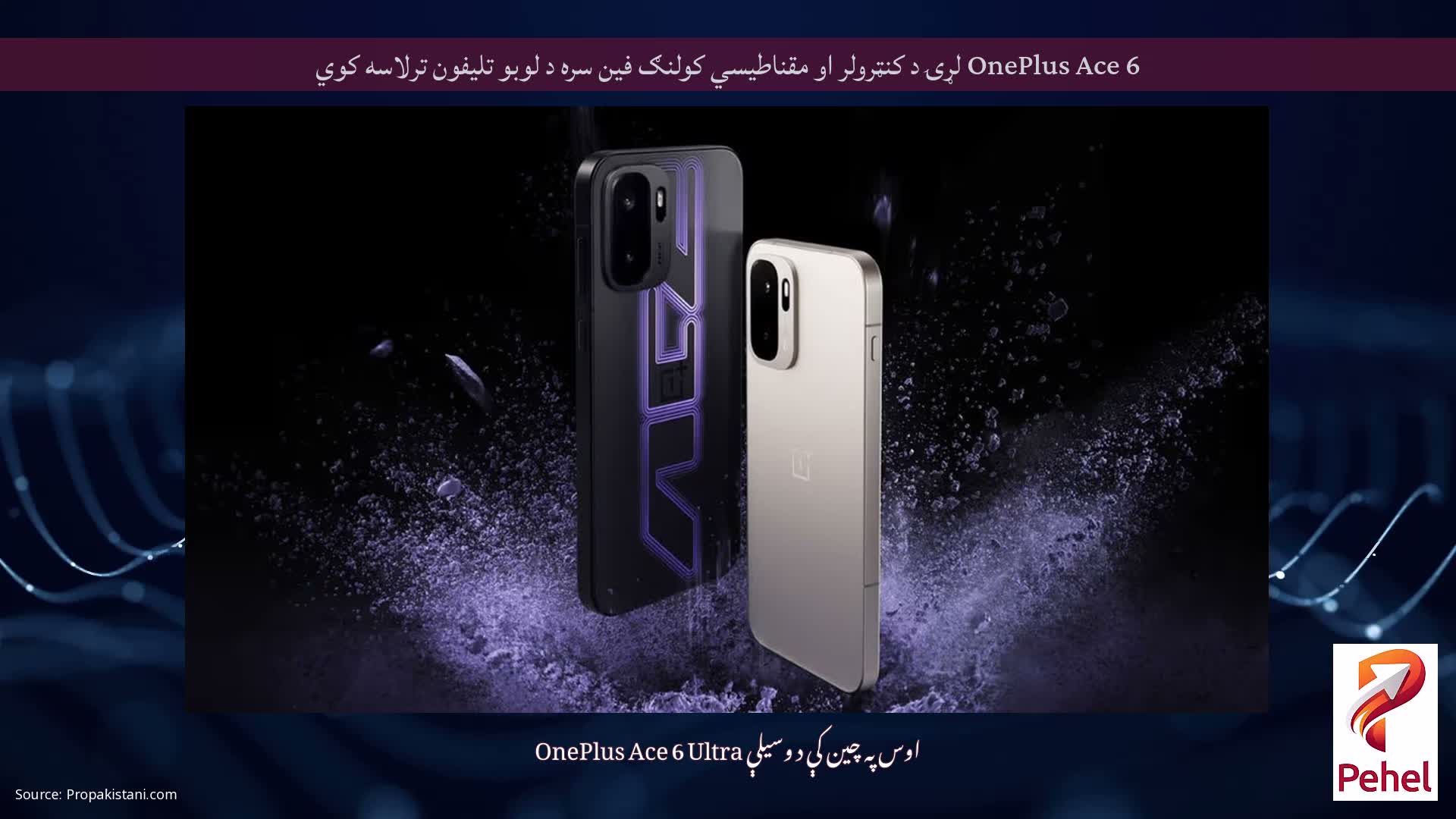OnePlus Ace 6 لړۍ د کنټرولر او مقناطیسي کولنګ فین سره د لوبو تلیفون ترلاسه کوي