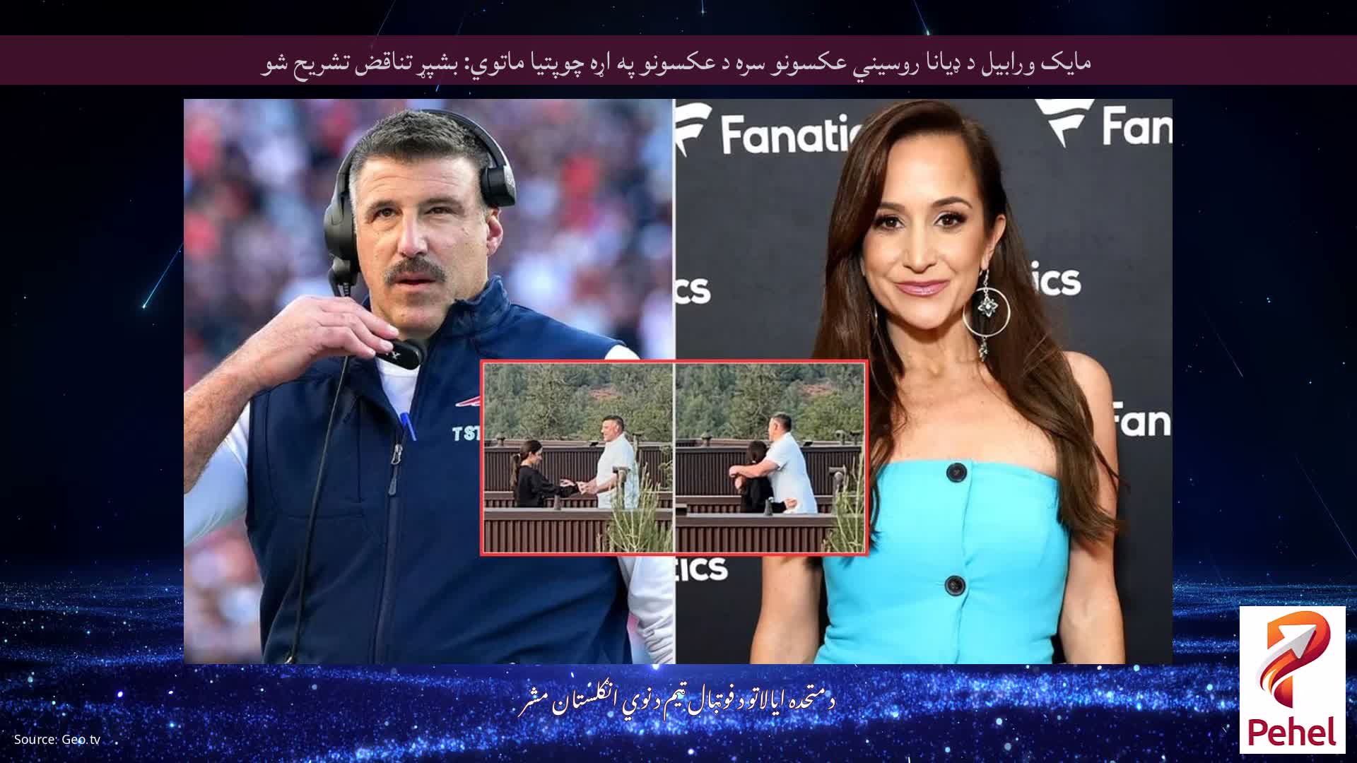 مایک ورابیل د ډیانا روسیني عکسونو سره د عکسونو په اړه چوپتیا ماتوي: بشپړ تناقض تشریح شو