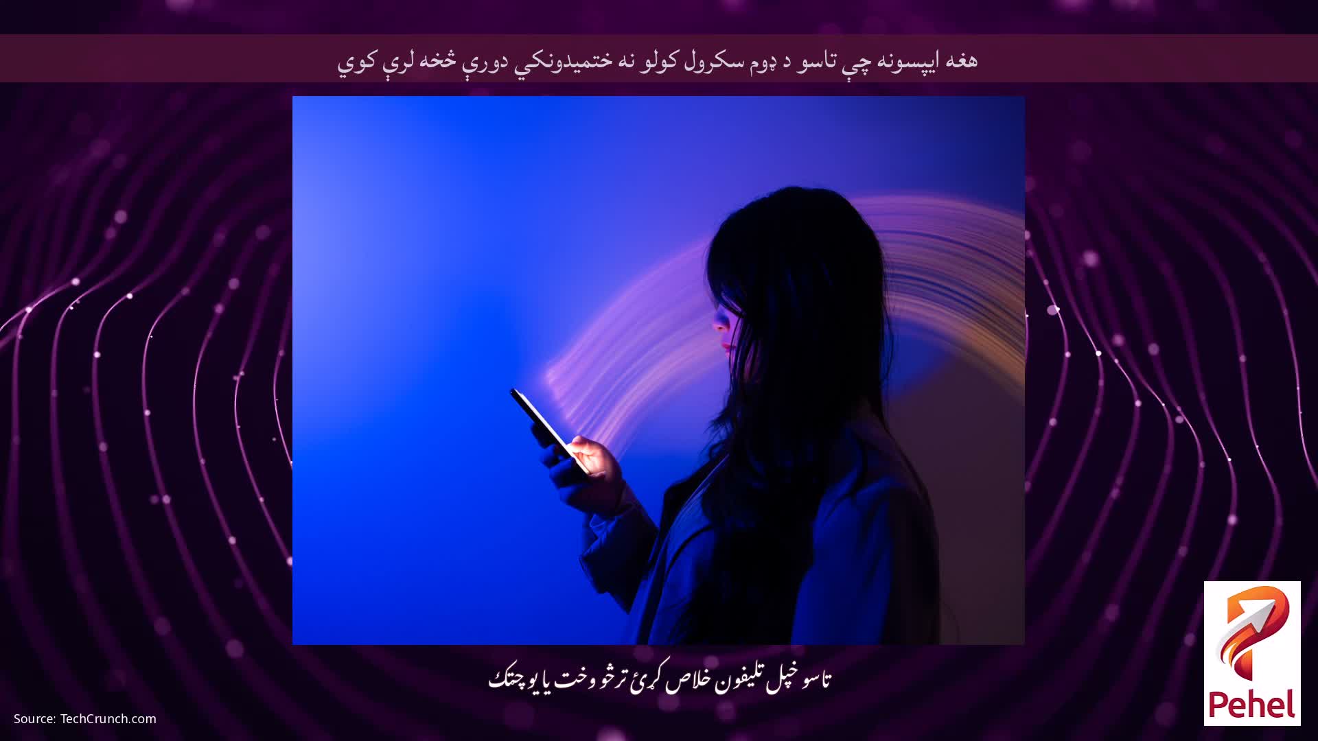 هغه ایپسونه چې تاسو د ډوم سکرول کولو نه ختمیدونکي دورې څخه لرې کوي