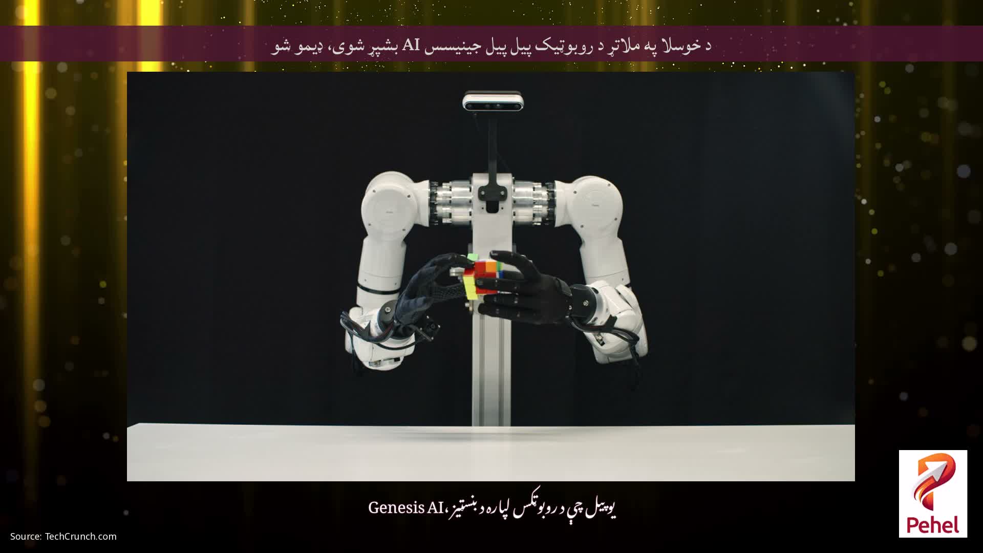 د خوسلا په ملاتړ د روبوټیک پیل پیل جینیسس AI بشپړ شوی، ډیمو شو