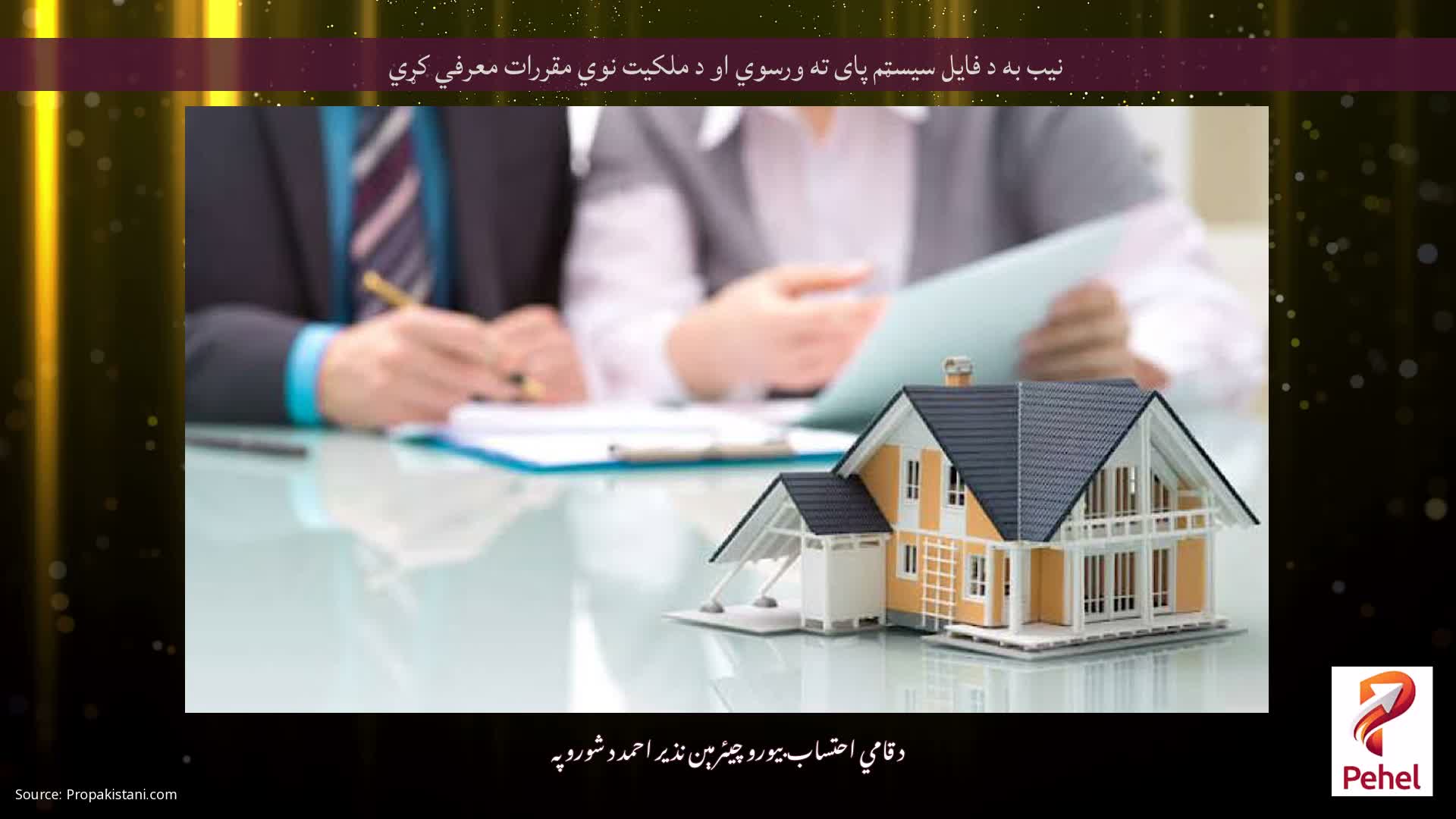 نیب به د فایل سیسټم پای ته ورسوي او د ملکیت نوي مقررات معرفي کړي