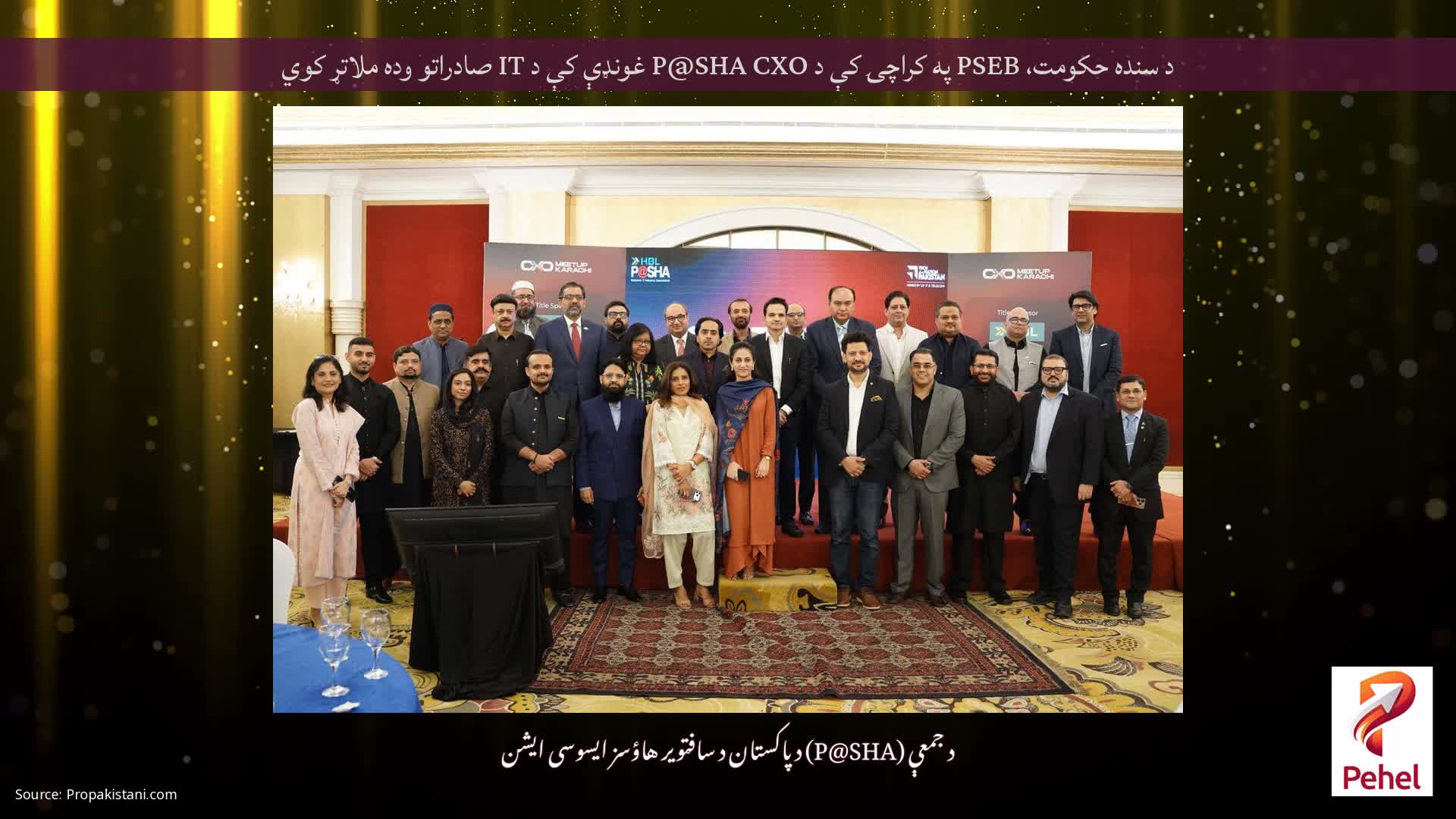 د سنده حکومت، PSEB په کراچۍ کې د P@SHA CXO غونډې کې د IT صادراتو وده ملاتړ کوي