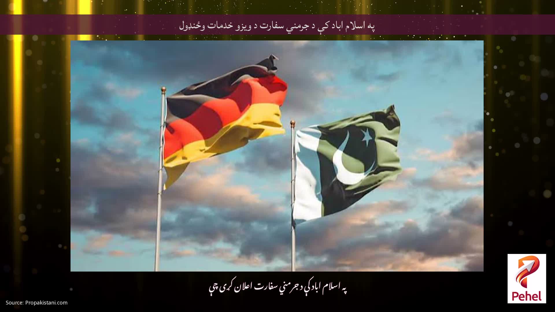 په اسلام اباد کې د جرمني سفارت د ویزو خدمات وځنډول