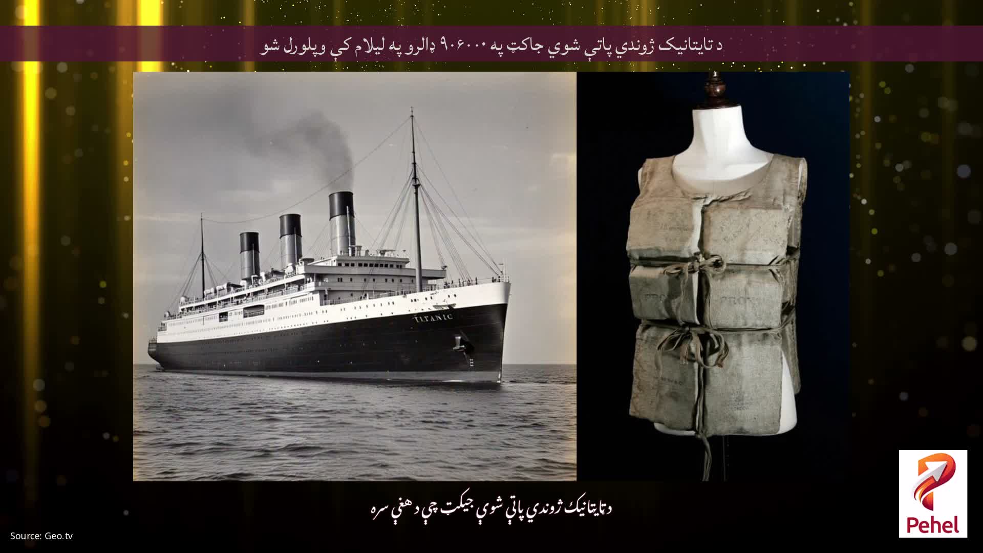 د تایتانیک ژوندي پاتې شوي جاکټ په ۹۰۶۰۰۰ ډالرو په لیلام کې وپلورل شو