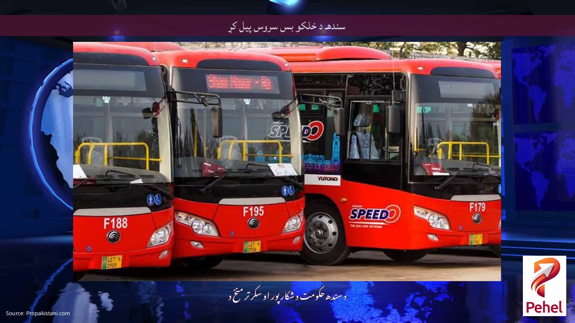 سندهـ د خلکو بس سروس پیل کړ