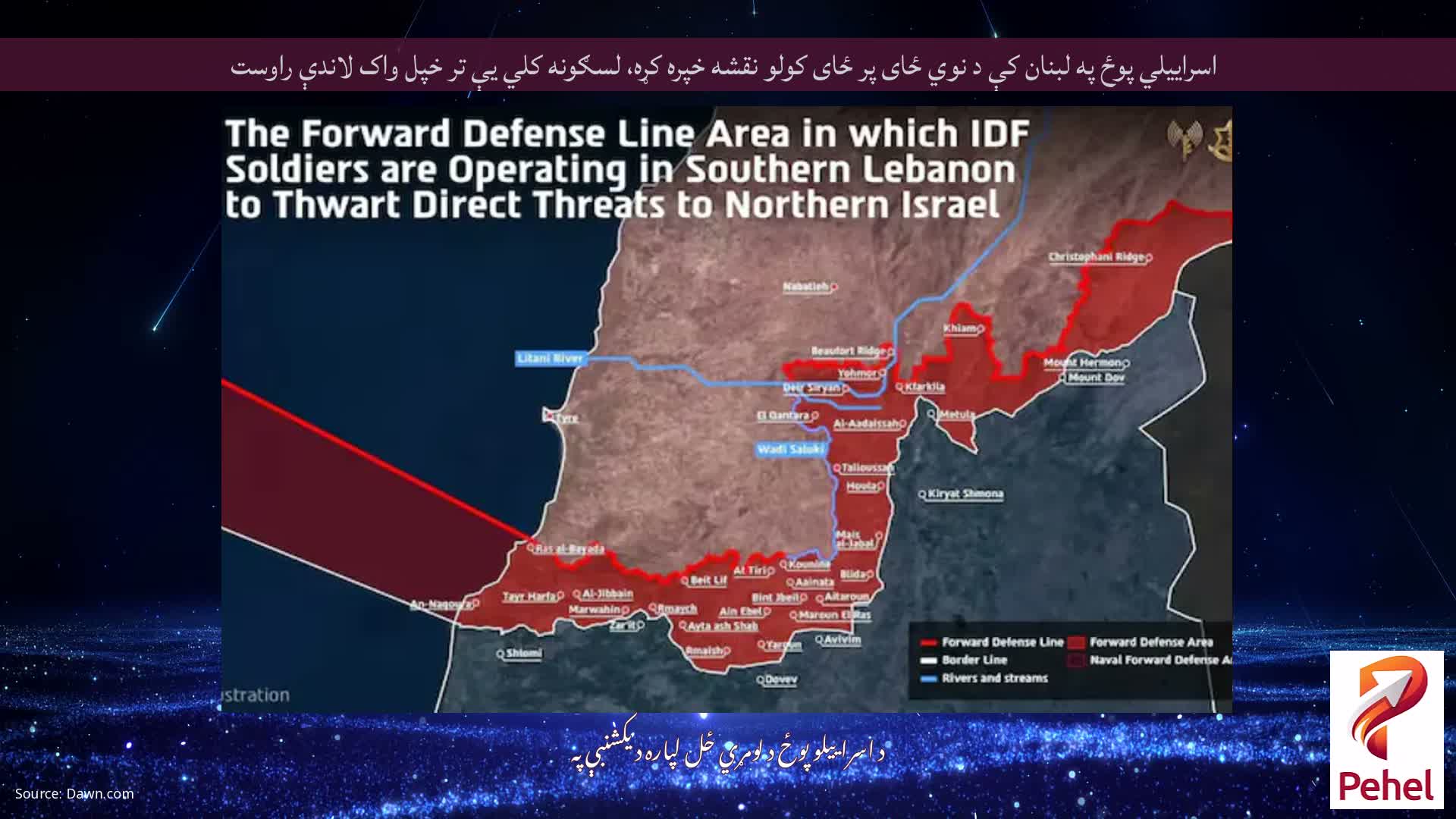 اسراییلي پوځ په لبنان کې د نوي ځای پر ځای کولو نقشه خپره کړه، لسګونه کلي یې تر خپل واک لاندې راوست