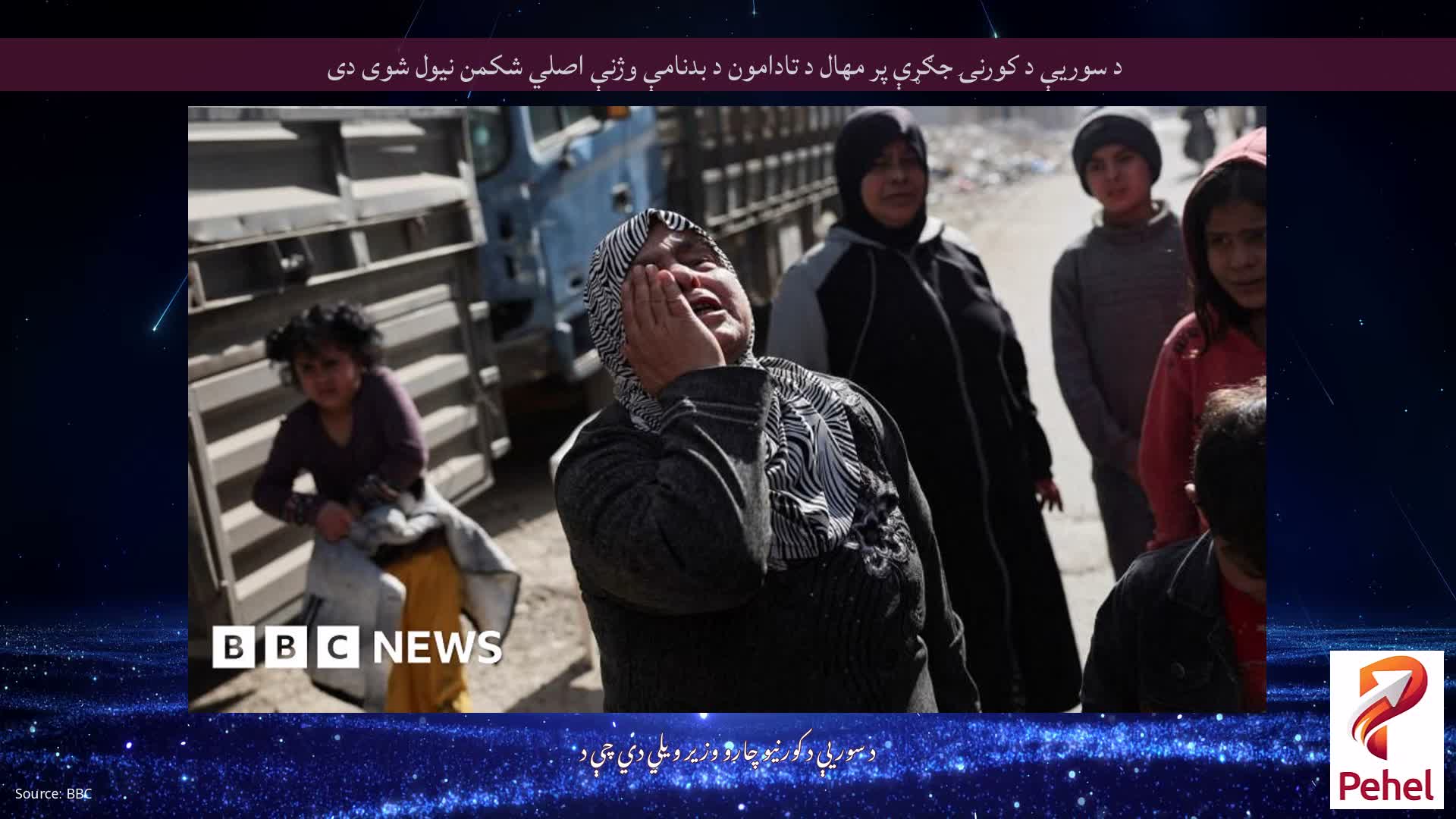 د سوریې د کورنۍ جګړې پر مهال د تادامون د بدنامې وژنې اصلي شکمن نیول شوی دی