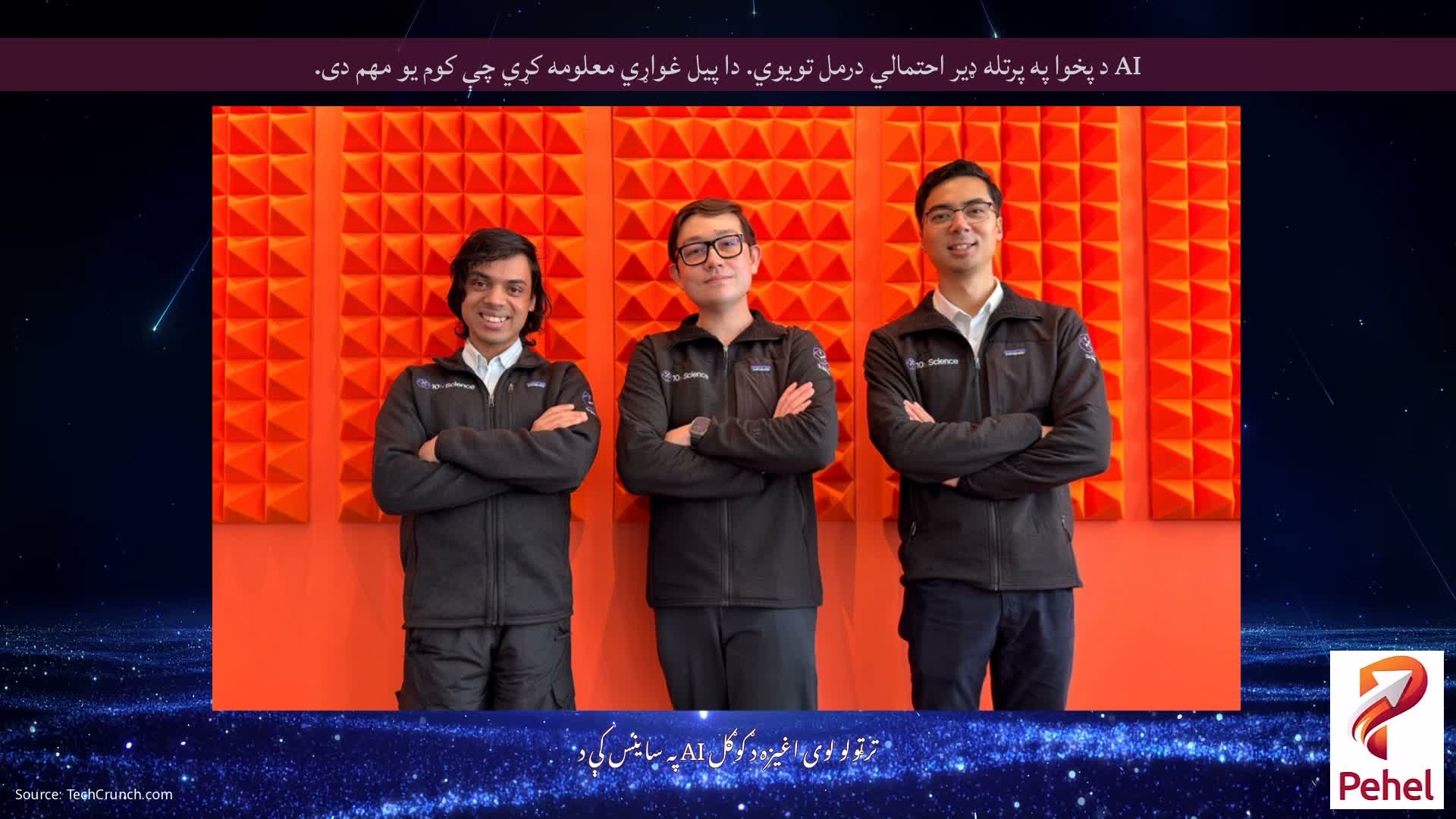 AI د پخوا په پرتله ډیر احتمالي درمل تویوي. دا پیل غواړي معلومه کړي چې کوم یو مهم دی.