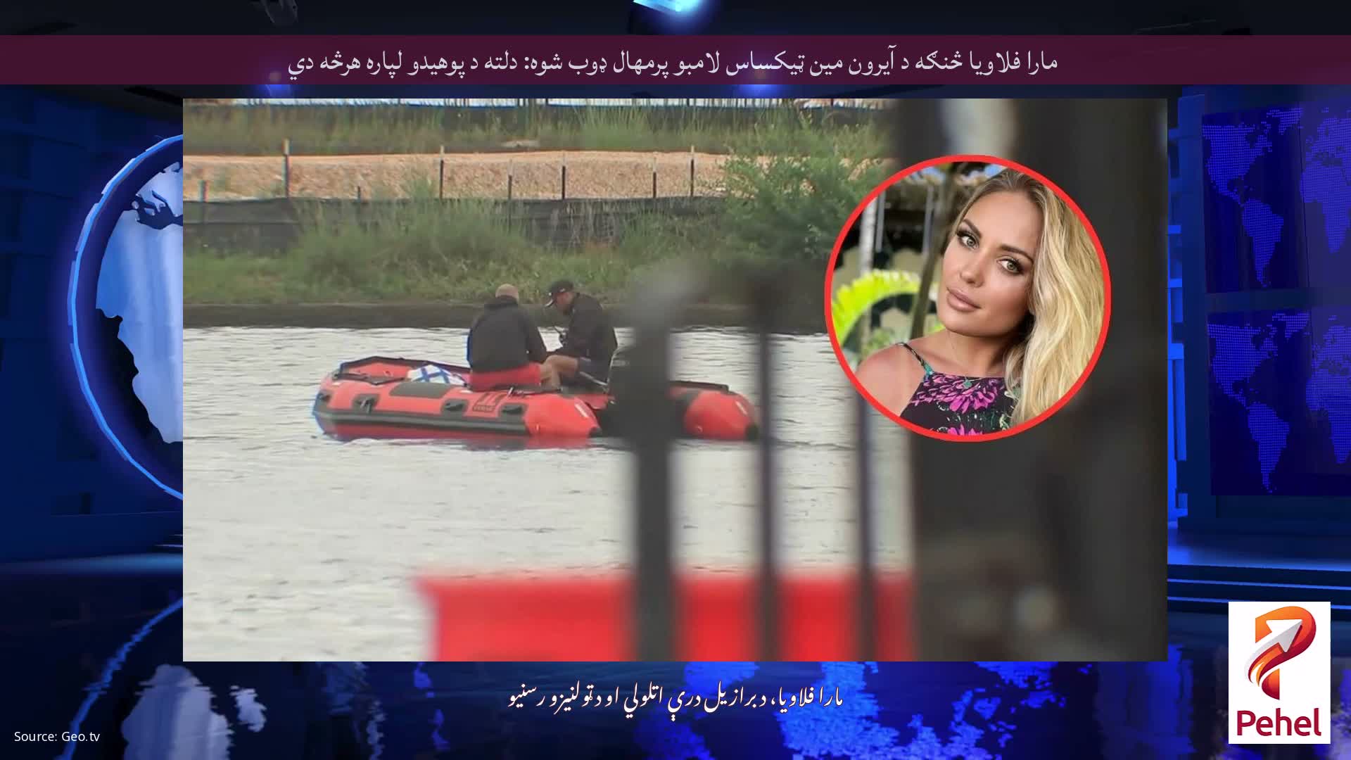 مارا فلاویا څنګه د آیرون مین ټیکساس لامبو په جریان کې ډوب شوه: دلته د پوهیدو لپاره هرڅه دي