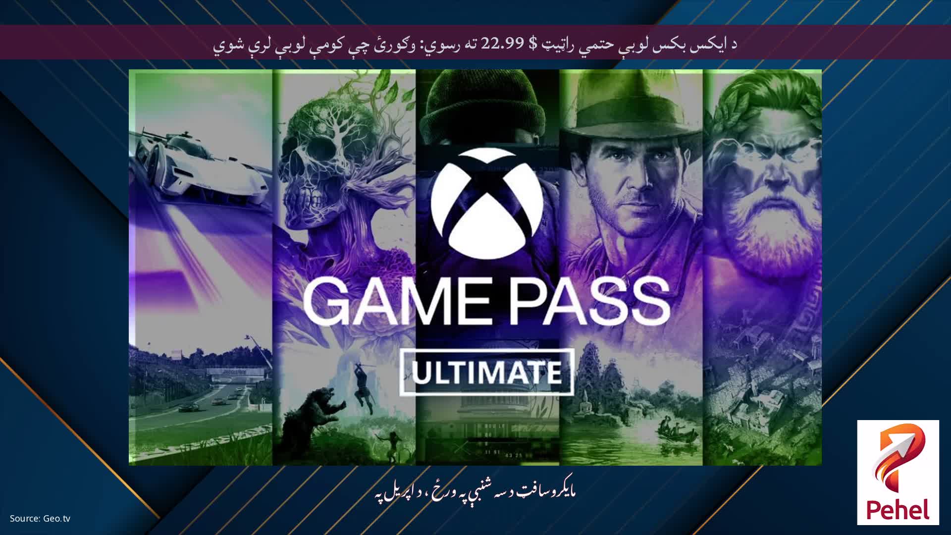 د ایکس بکس لوبې حتمي راټیټ $ 22.99 ته رسوي: وګورئ چې کومې لوبې لرې شوي