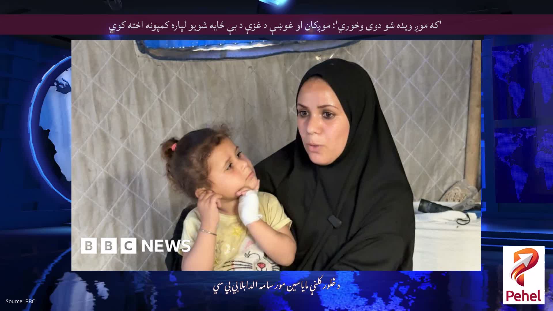 'که موږ ویده شو دوی وخوري': موږکان او غوښې د غزې د بې ځایه شویو لپاره کمپونه اخته کوي
