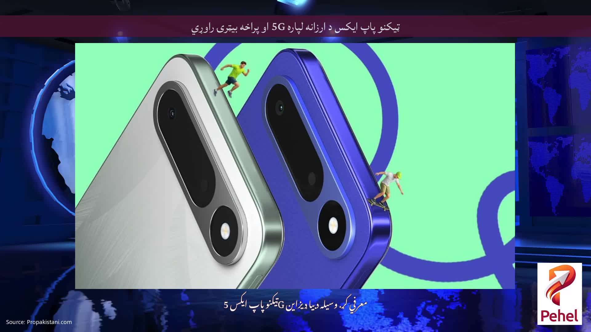 ټیکنو پاپ ایکس د ارزانه لپاره 5G او پراخه بیټرۍ راوړي