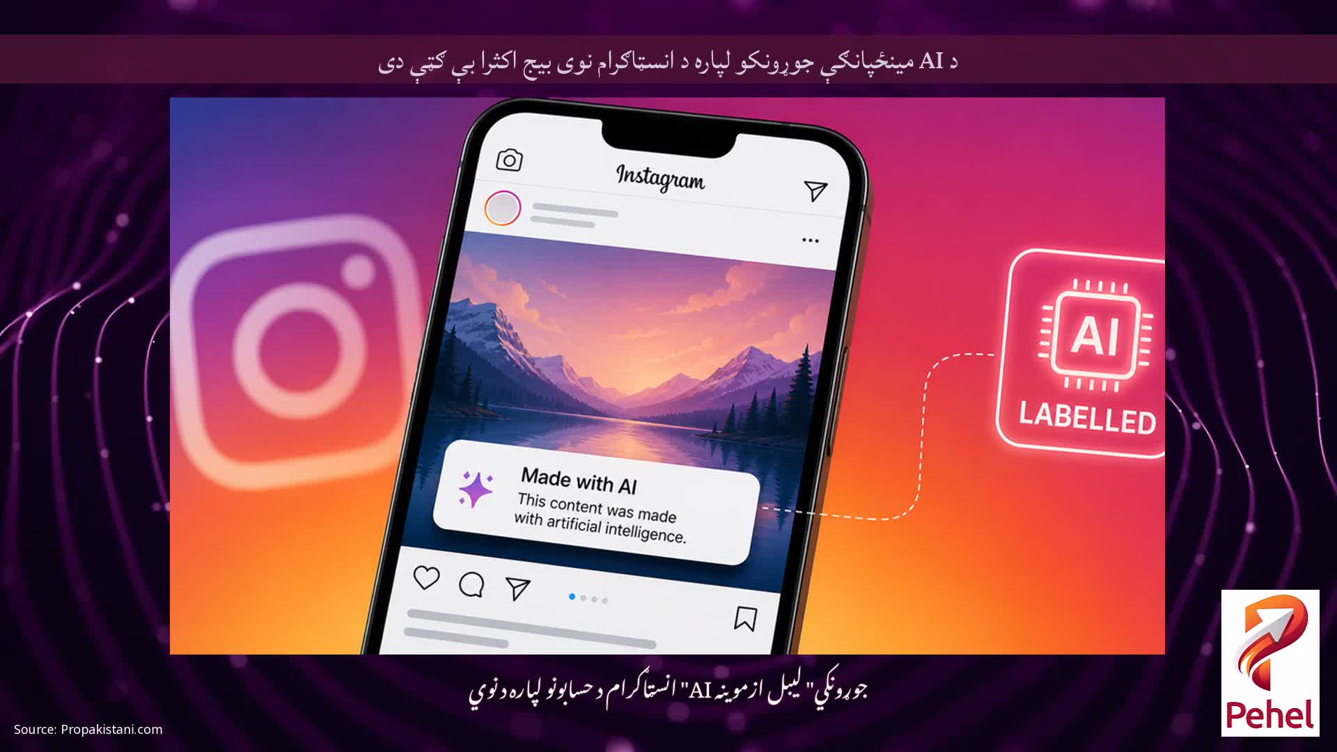 د AI مینځپانګې جوړونکو لپاره د انسټاګرام نوی بیج اکثرا بې ګټې دی