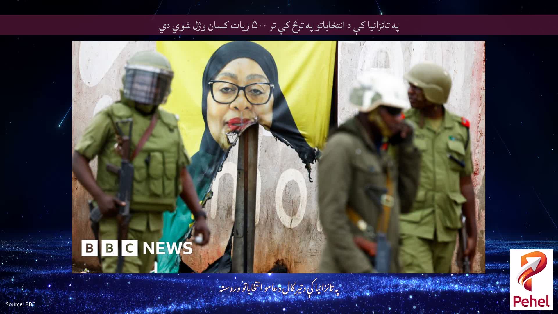 په تانزانیا کې د انتخاباتو په ترڅ کې تر ۵۰۰ زیات کسان وژل شوي دي