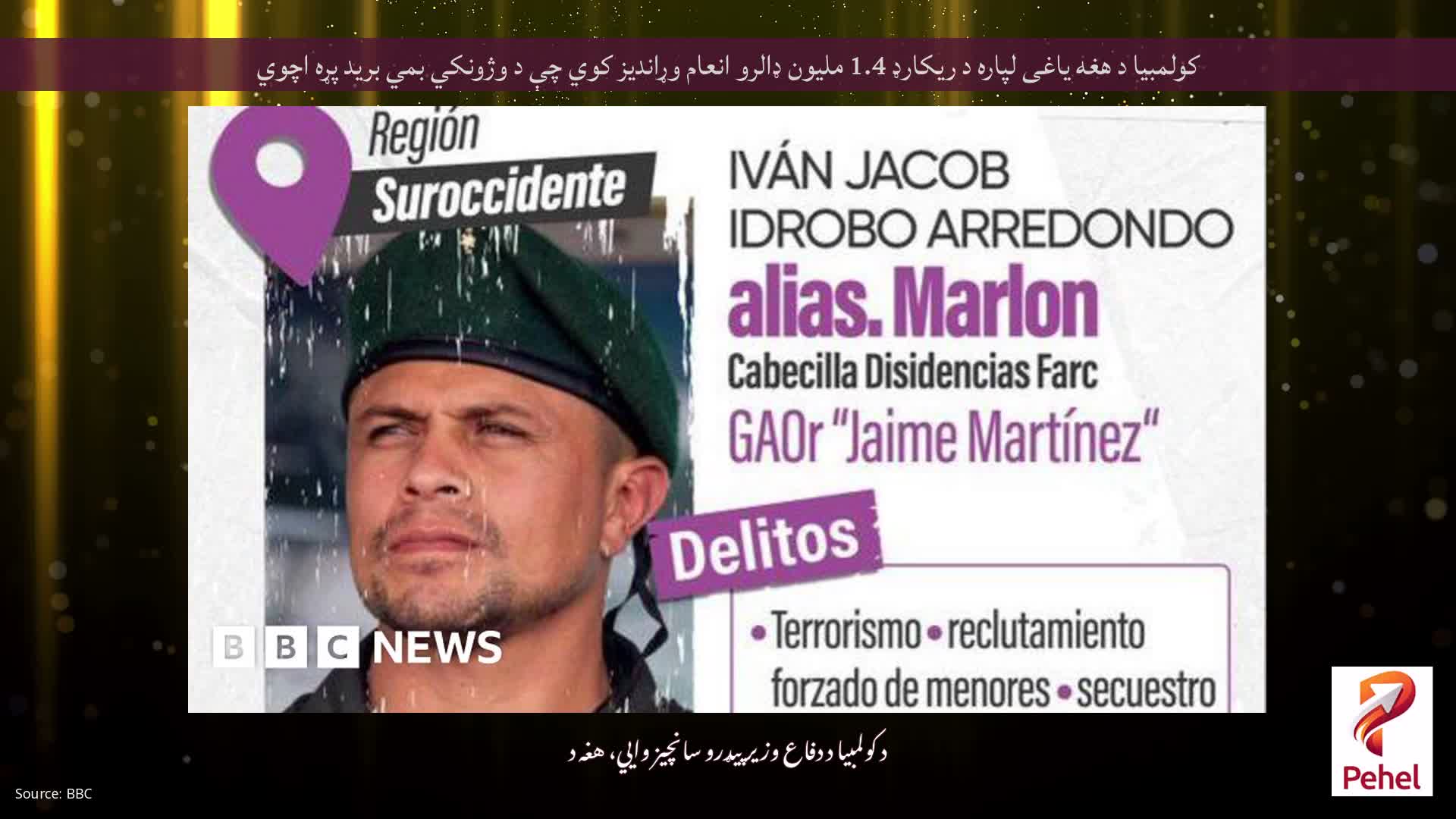 کولمبیا د هغه یاغی لپاره د ریکارډ 1.4 ملیون ډالرو انعام وړاندیز کوي چې د وژونکي بمي برید پړه اچوي