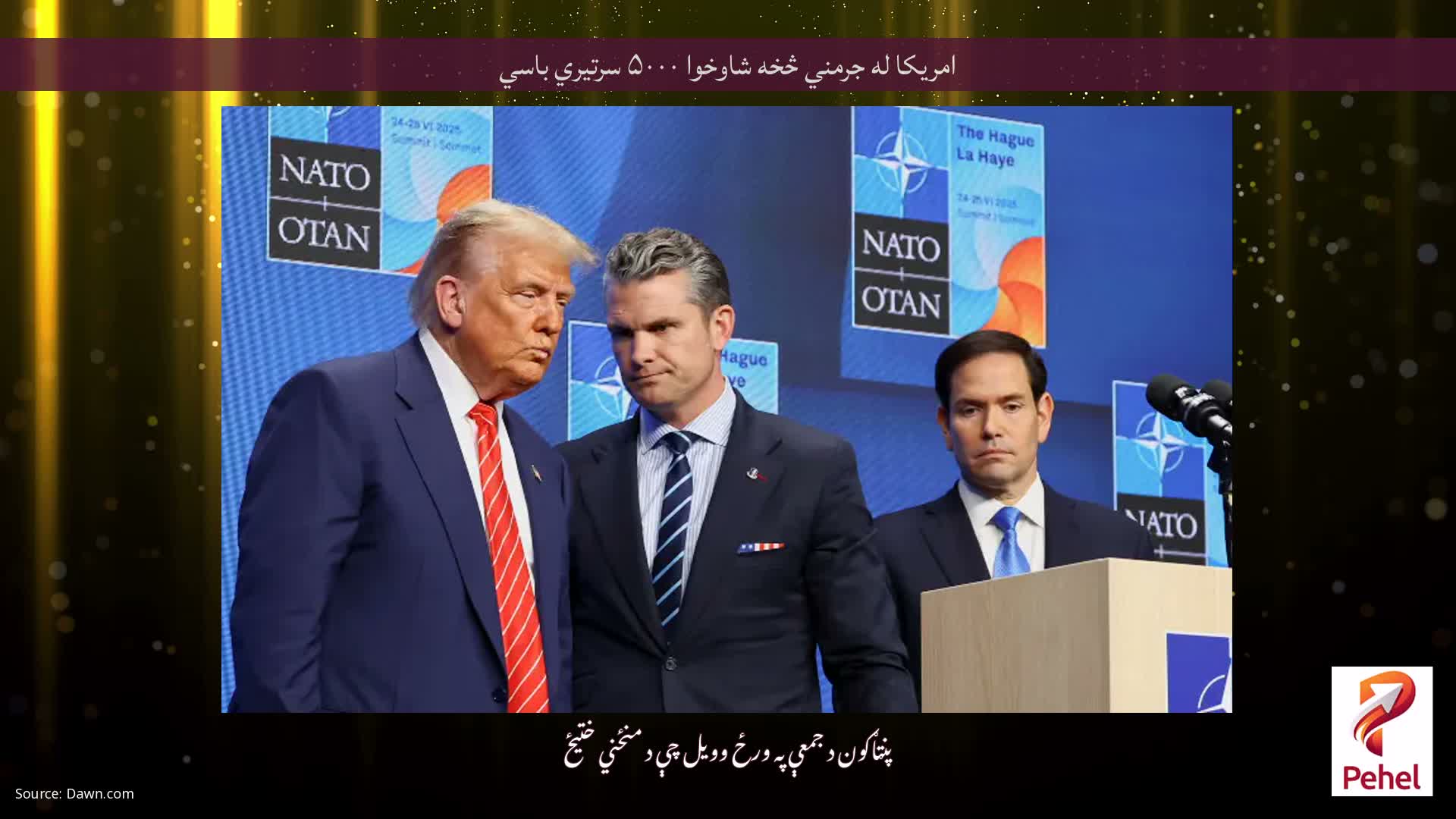 امریکا له جرمني څخه شاوخوا ۵۰۰۰ سرتیري باسي