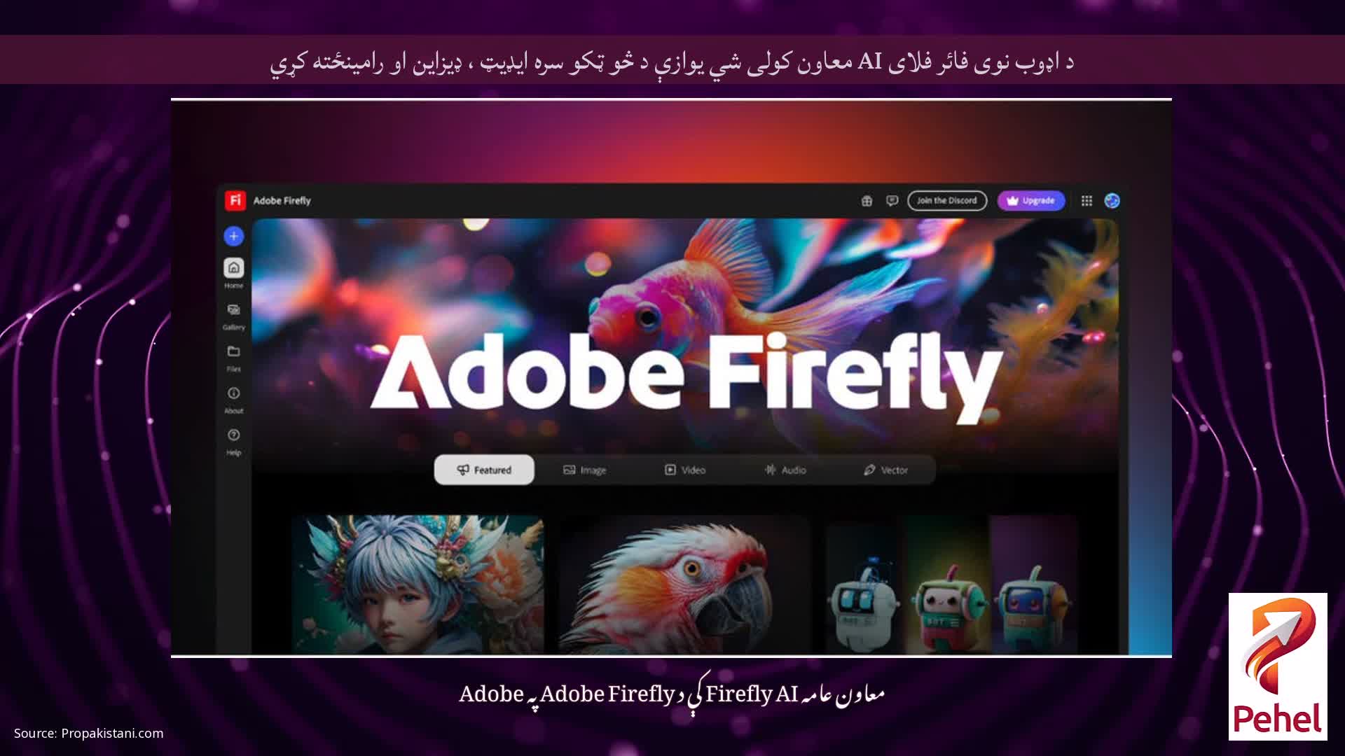 د اډوب نوی فائر فلای AI معاون کولی شي یوازې د څو ټکو سره ایډیټ ، ډیزاین او رامینځته کړي