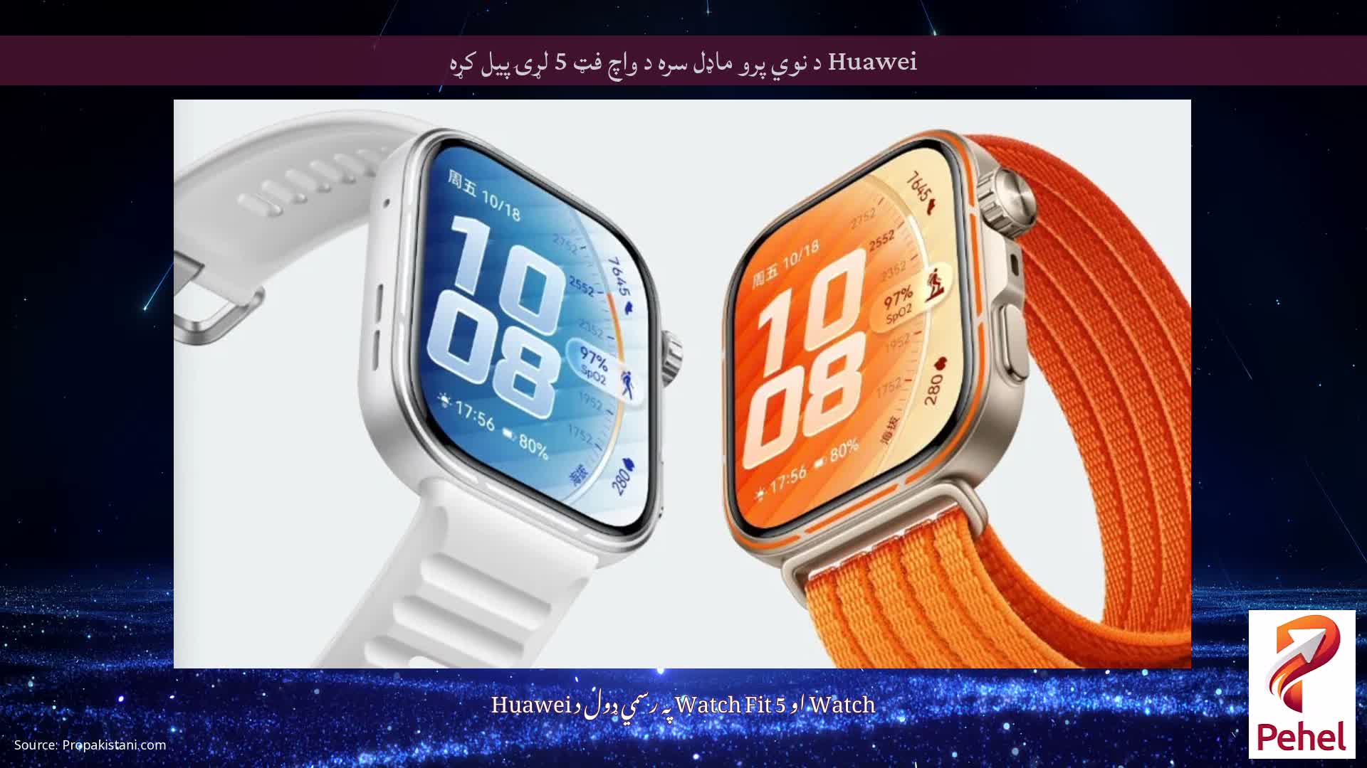 Huawei د نوي پرو ماډل سره د واچ فټ 5 لړۍ پیل کړه