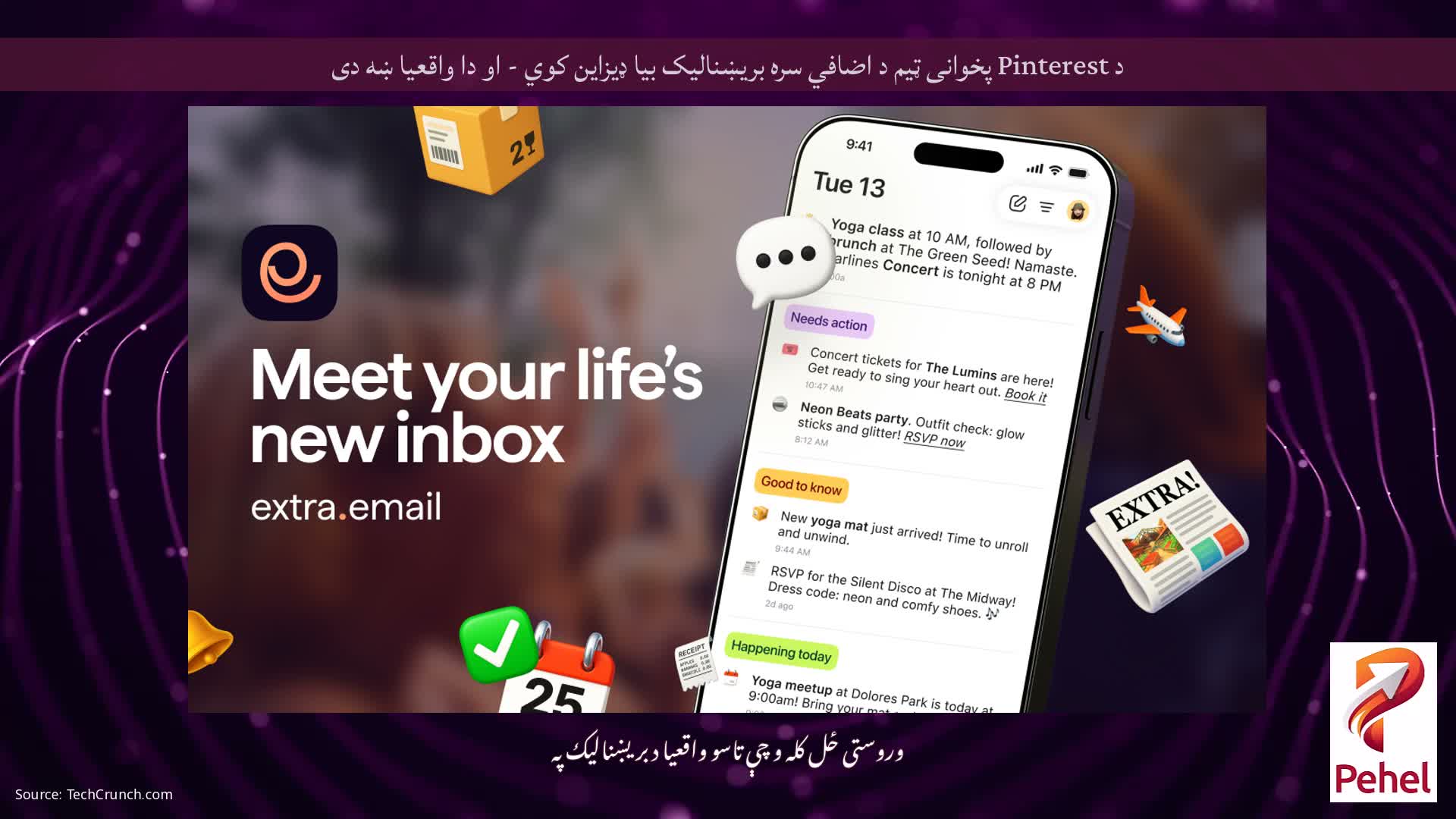 د Pinterest پخوانی ټیم د اضافي سره بریښنالیک بیا ډیزاین کوي ​​- او دا واقعیا ښه دی