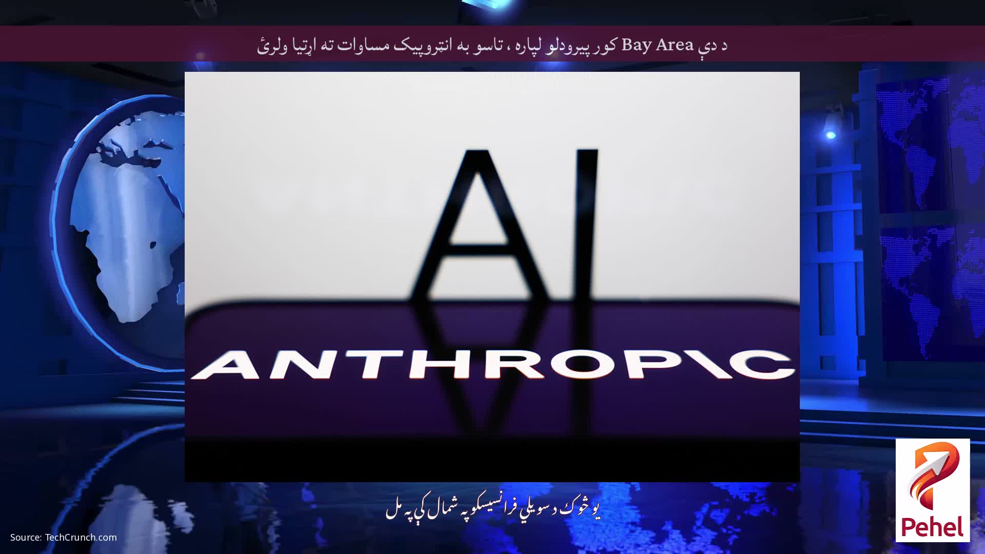 د دې Bay Area کور پیرودلو لپاره ، تاسو به انټروپیک مساوات ته اړتیا ولرئ