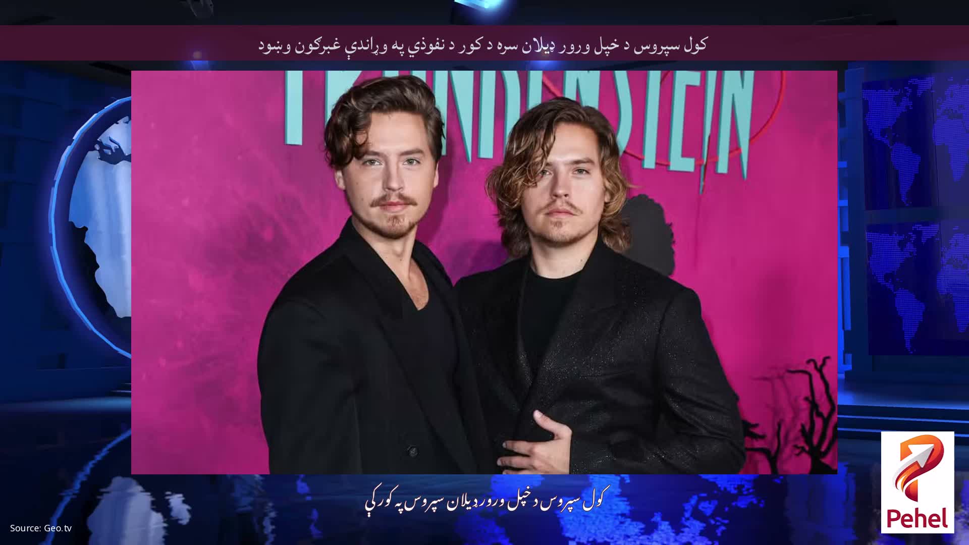 کول سپروس د خپل ورور ډیلان سره د کور د نفوذي په وړاندې غبرګون وښود