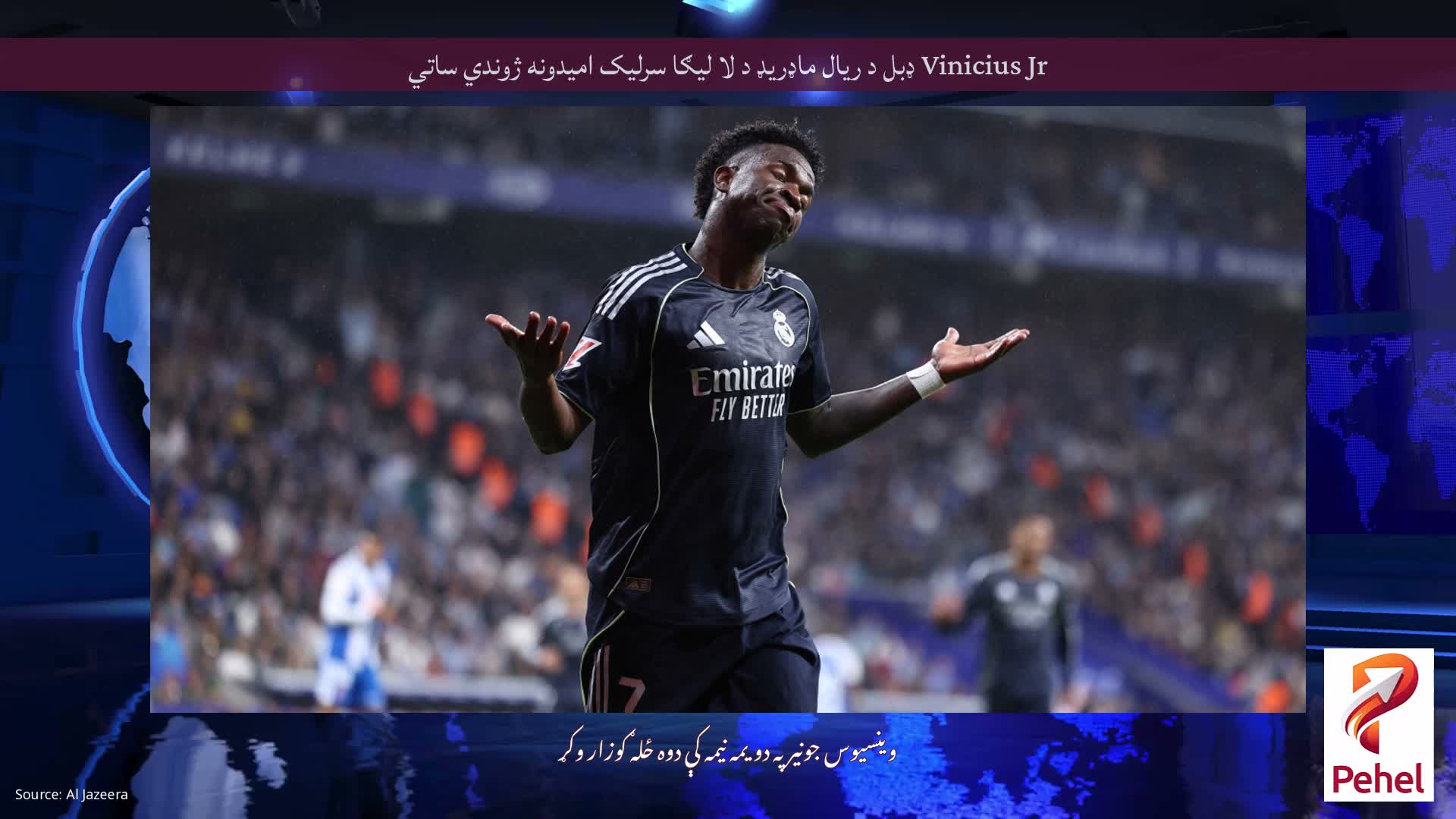 Vinicius Jr ډبل د ریال ماډریډ د لا لیګا سرلیک امیدونه ژوندي ساتي