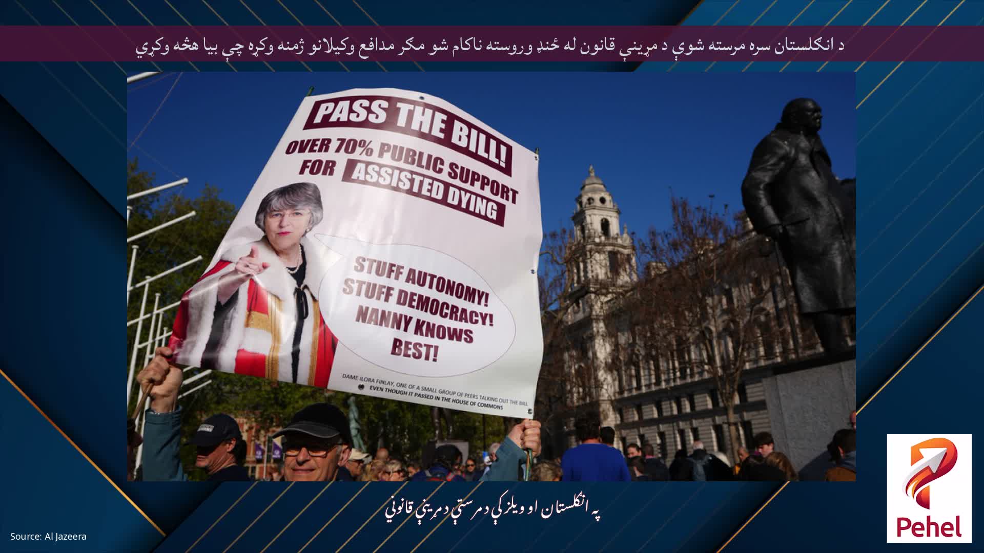 د انګلستان سره مرسته شوې د مړینې قانون له ځنډ وروسته ناکام شو مګر مدافع وکیلانو ژمنه وکړه چې بیا هڅه وکړي