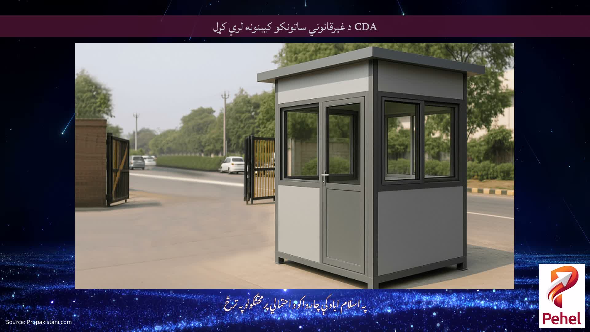 CDA د غیرقانوني ساتونکو کیبنونه لرې کړل