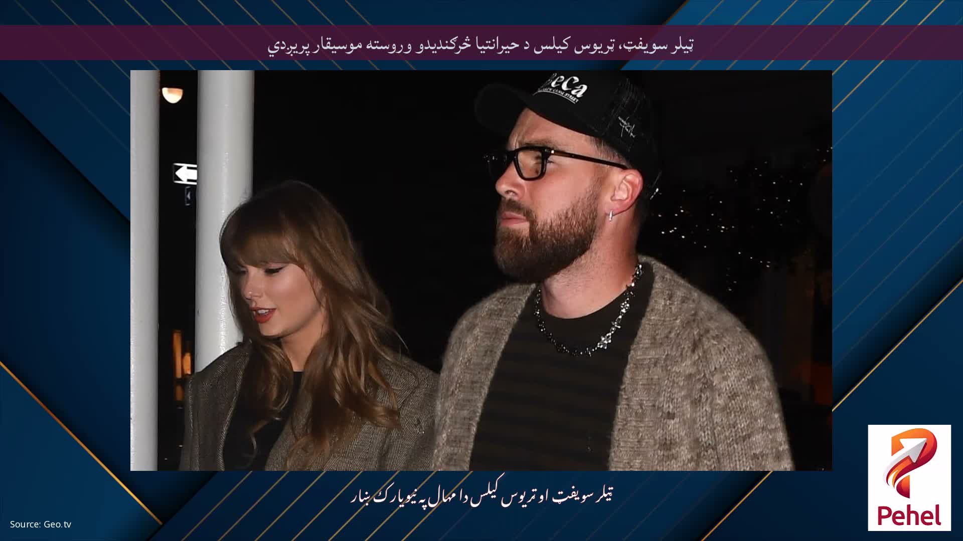 ټیلر سویفټ، ټریوس کیلس د حیرانتیا څرګندیدو وروسته موسیقار پریږدي