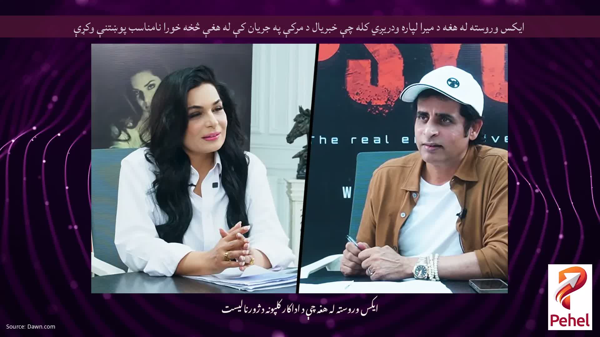 ایکس وروسته له هغه د میرا لپاره ودریږي کله چې خبریال د مرکې په جریان کې له هغې څخه خورا نامناسب پوښتنې وکړې