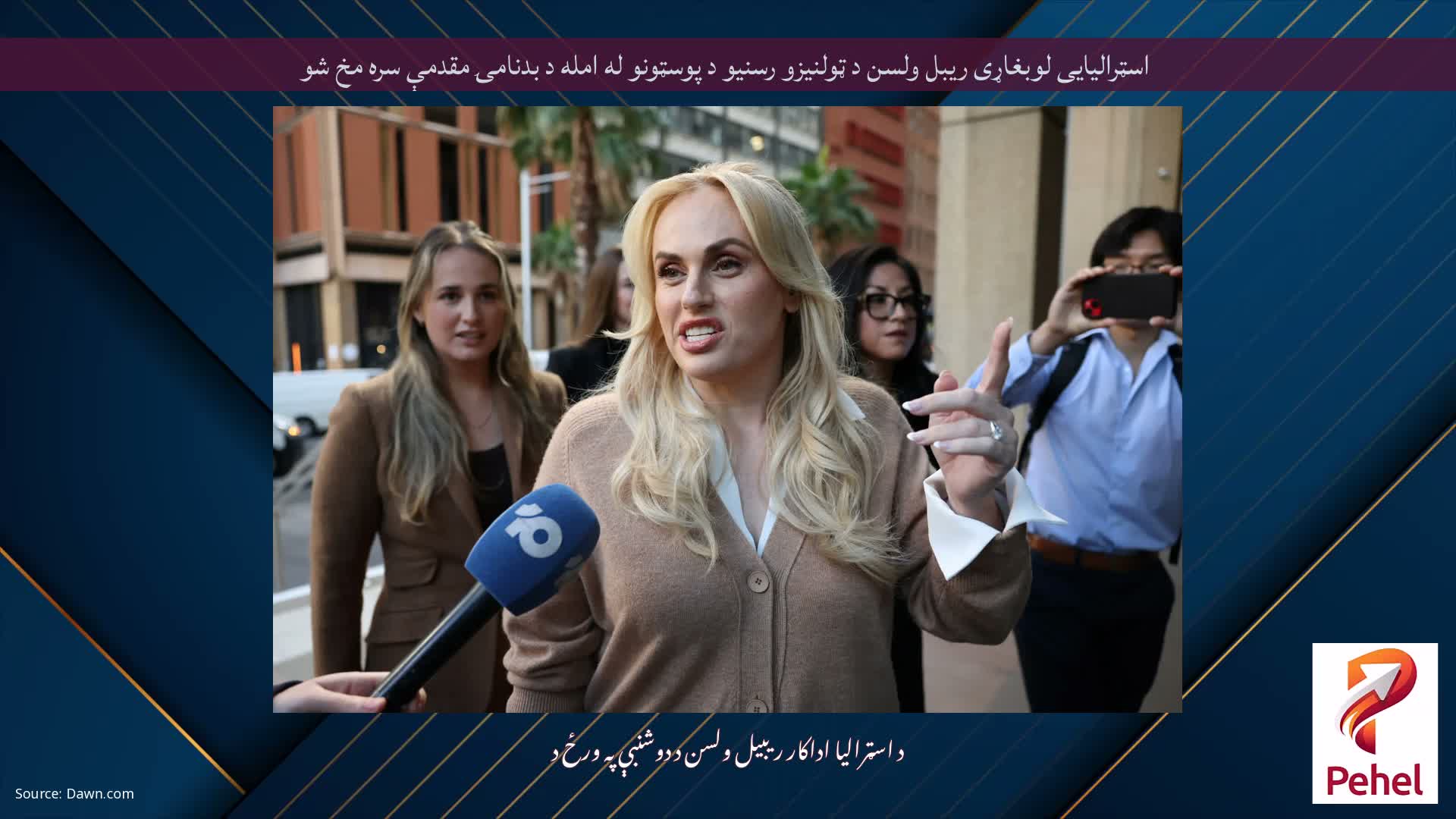 اسټرالیایی لوبغاړی ریبل ولسن د ټولنیزو رسنیو د پوسټونو له امله د بدنامۍ مقدمې سره مخ شو