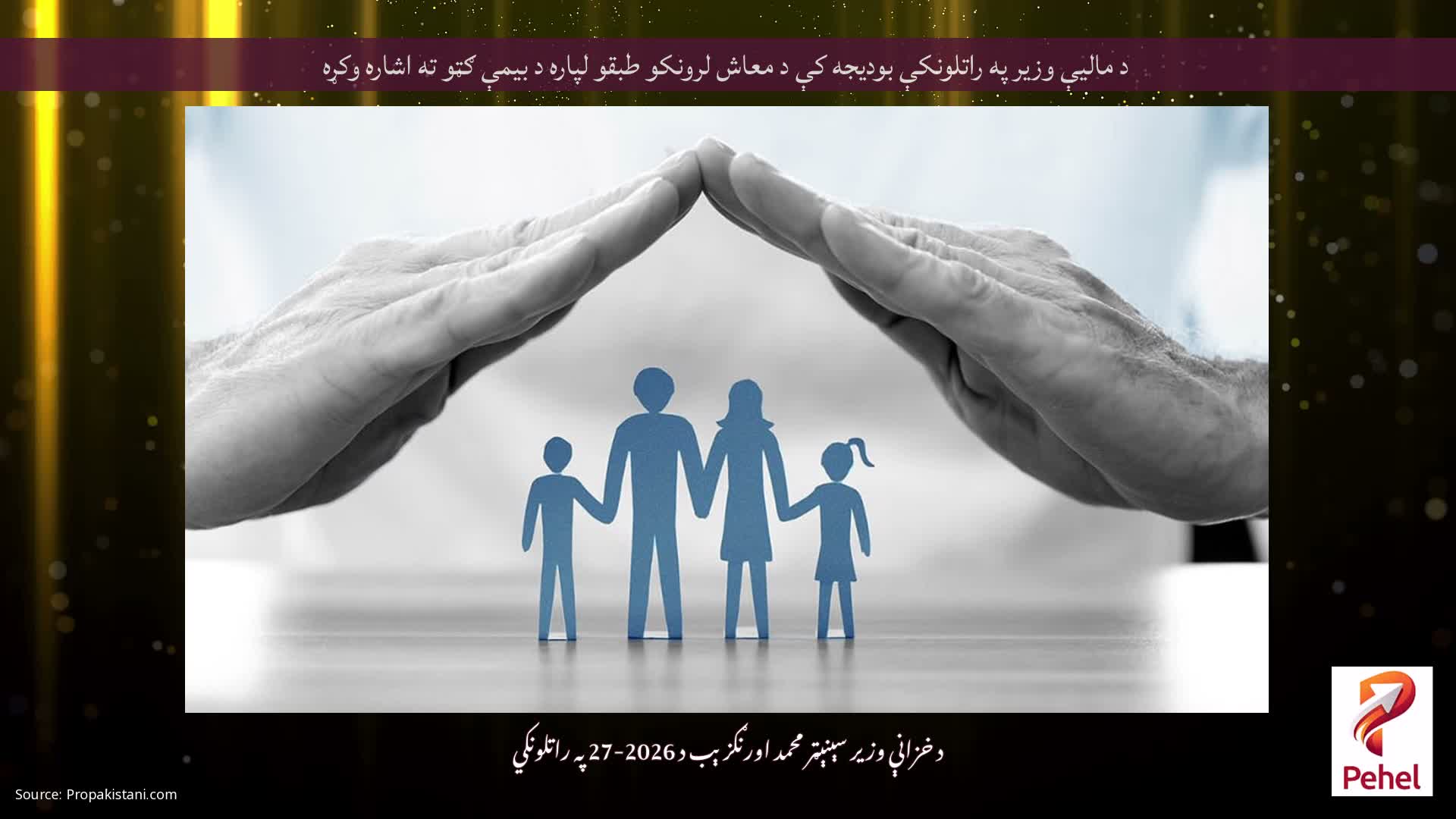 د مالیې وزیر په راتلونکې بودیجه کې د معاش لرونکو طبقو لپاره د بیمې ګټو ته اشاره وکړه