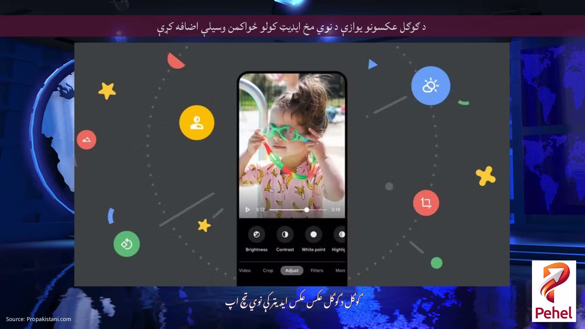 د ګوګل عکسونو یوازې د نوي مخ ایډیټ کولو ځواکمن وسیلې اضافه کړې