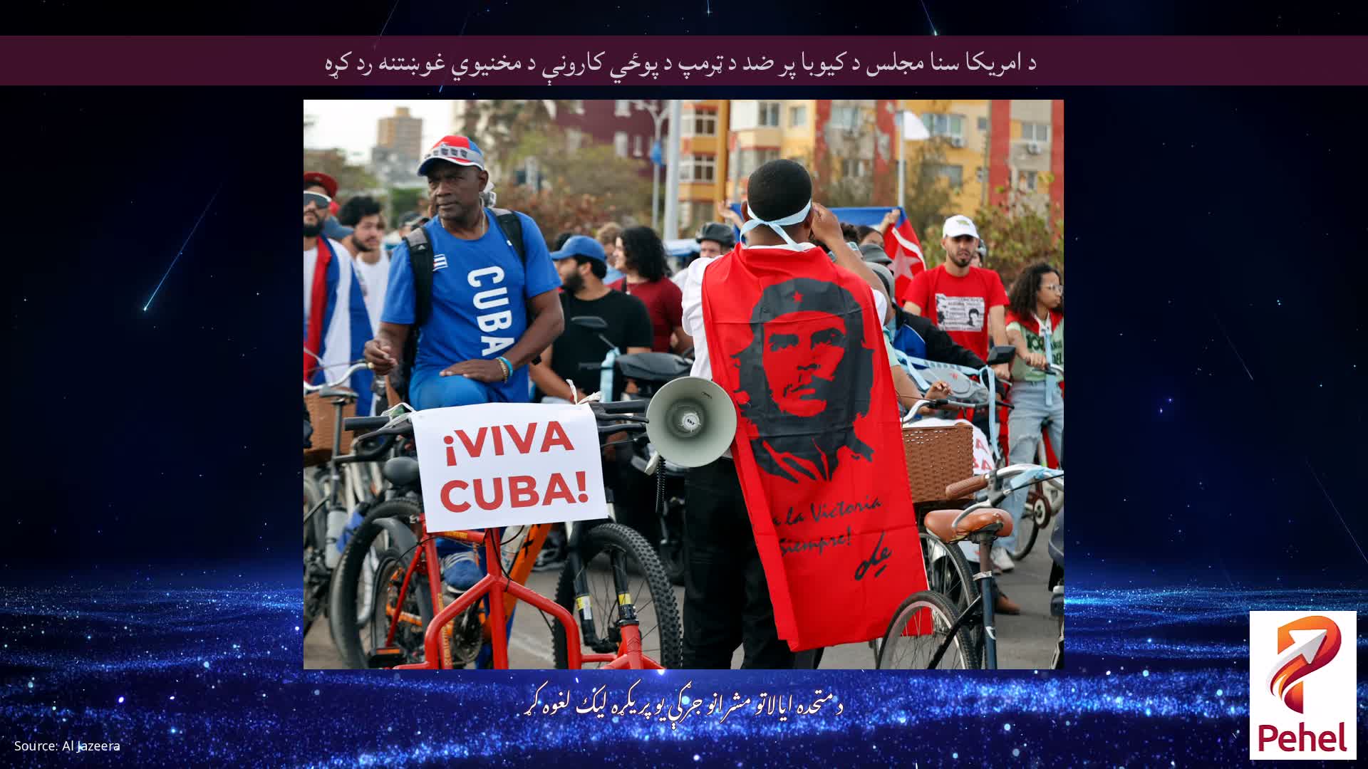 د امریکا سنا مجلس د کیوبا پر ضد د ټرمپ د پوځي کارونې د مخنیوي غوښتنه رد کړه