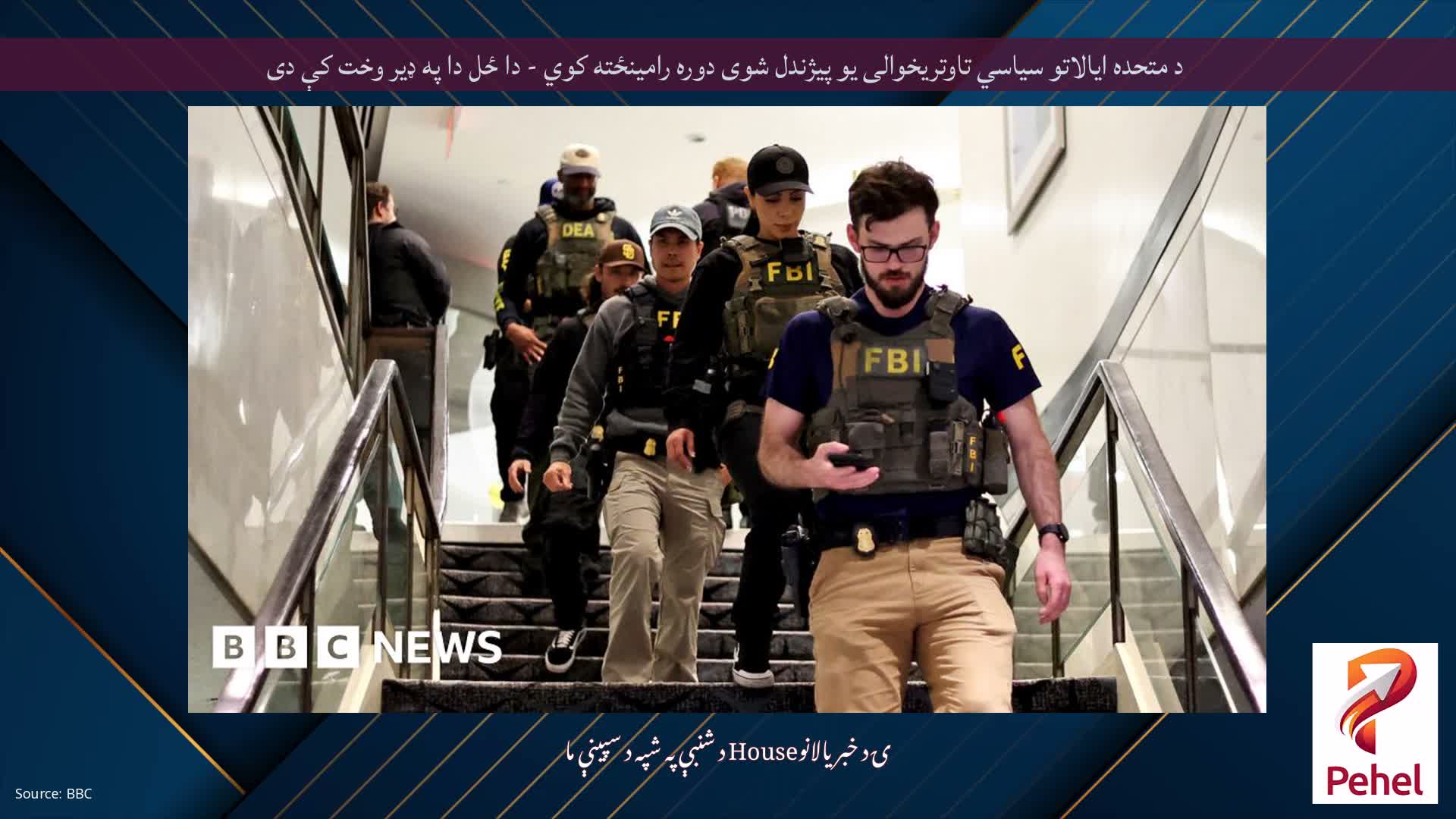 د متحده ایالاتو سیاسي تاوتریخوالی یو پیژندل شوی دوره رامینځته کوي - دا ځل دا په ډیر وخت کې دی