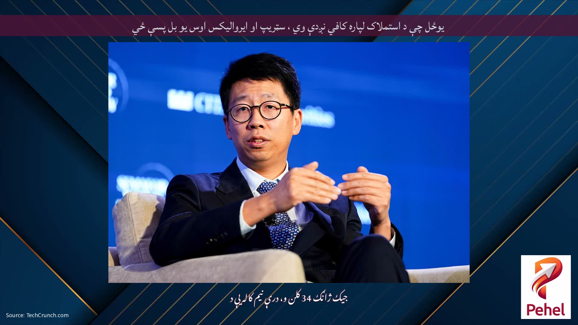 یوځل چې د استملاک لپاره کافي نږدې وي ، سټریپ او ایروالیکس اوس یو بل پسې ځي