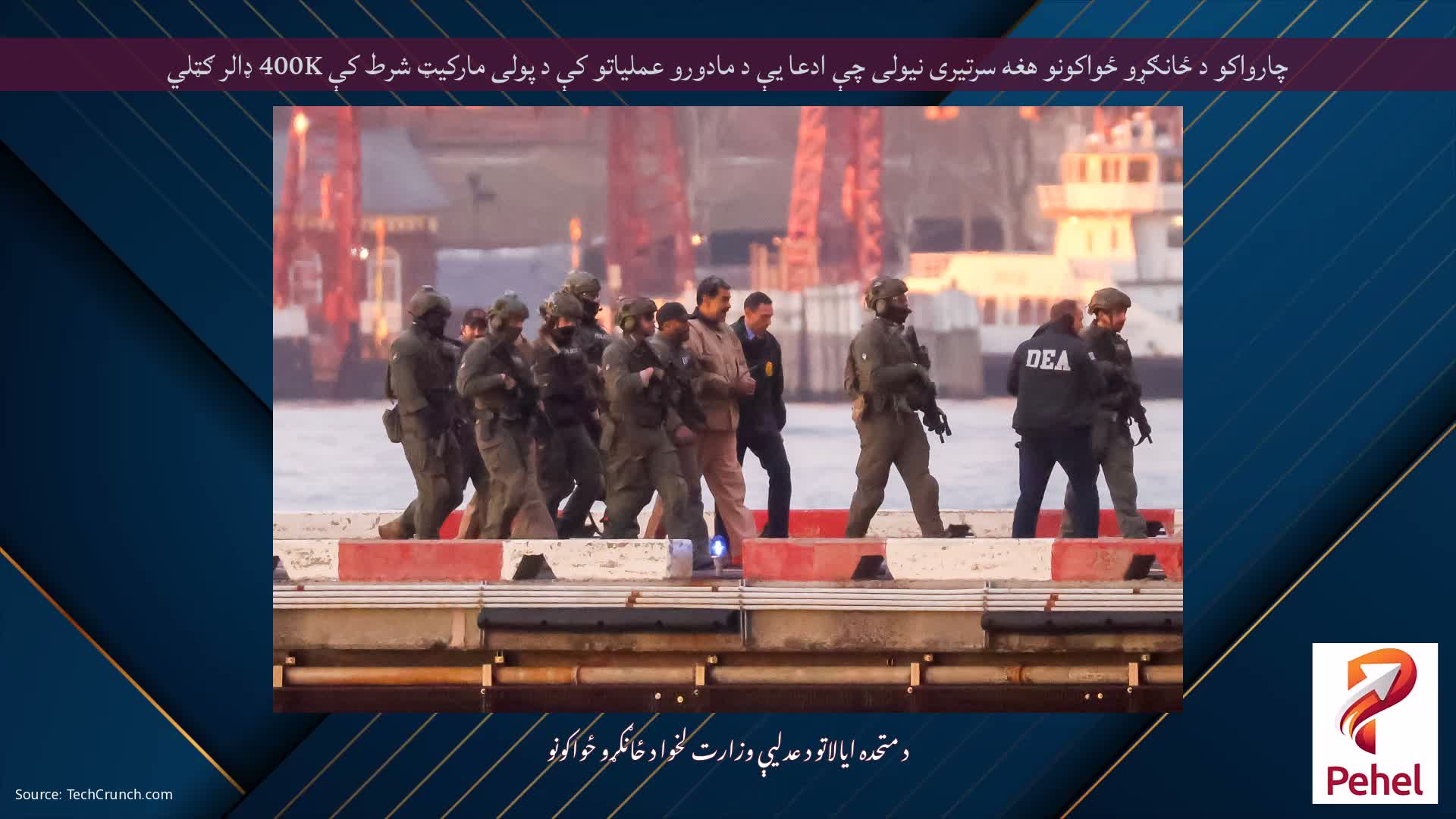 چارواکو د ځانګړو ځواکونو هغه سرتیری نیولی چې ادعا یې د مادورو عملیاتو کې د پولی مارکیټ شرط کې 400K ډالر ګټلي